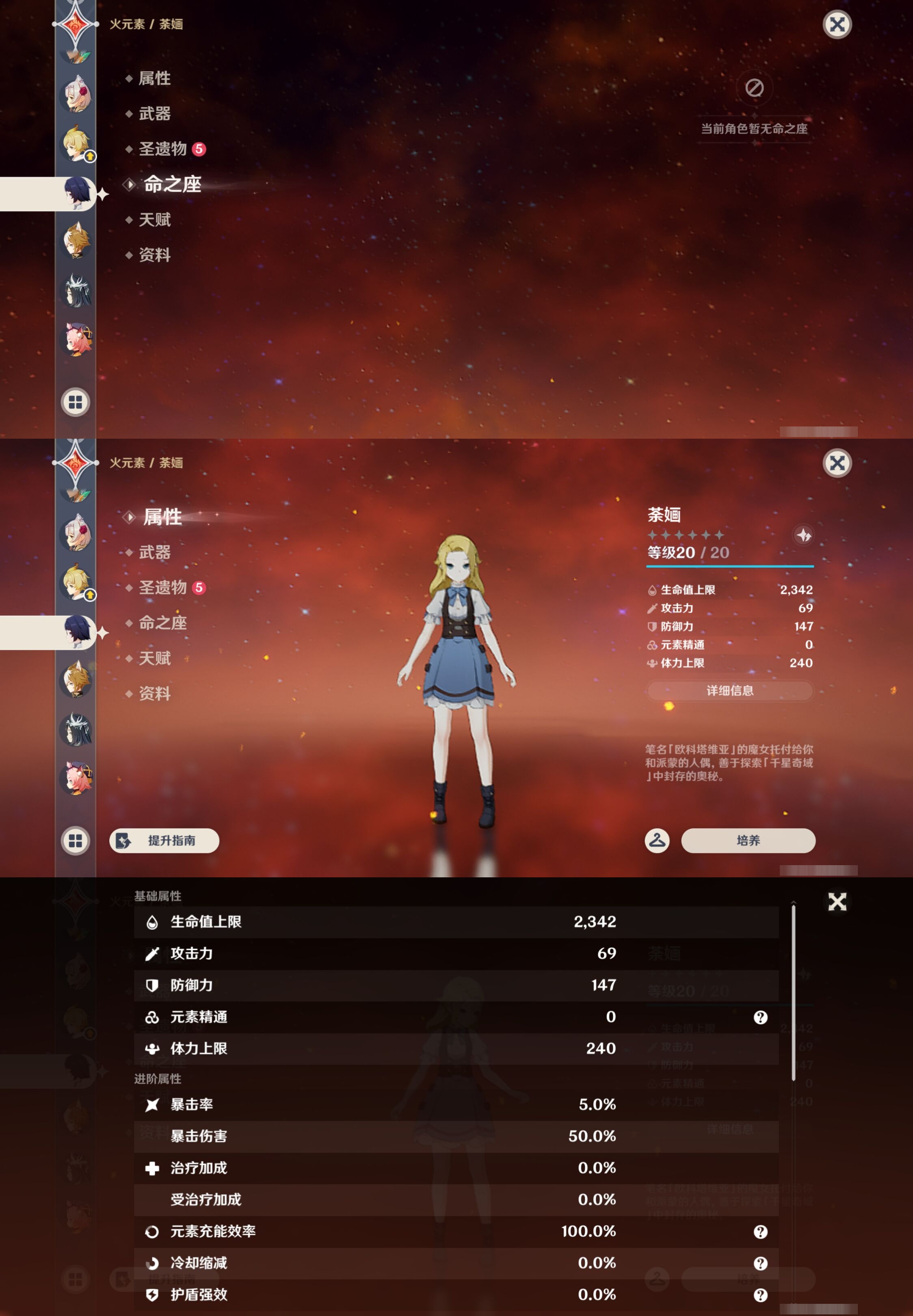 YSMK43432原神账号详情图41