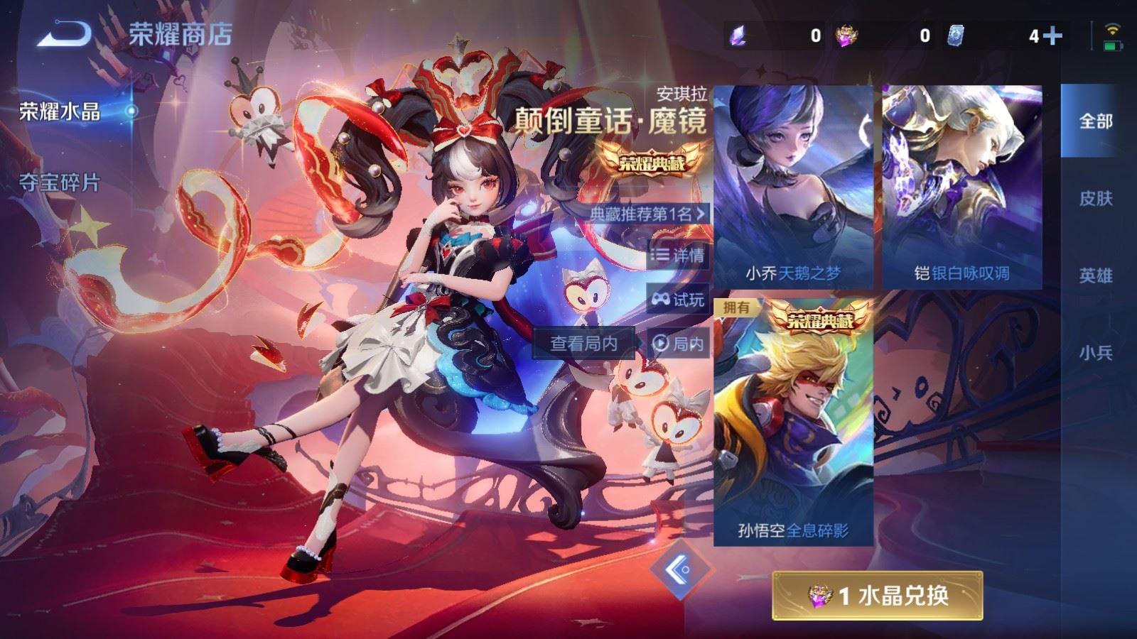 WZCMW4234304王者荣耀账号详情图32 WZCMW4234304王者荣耀账号详情图32