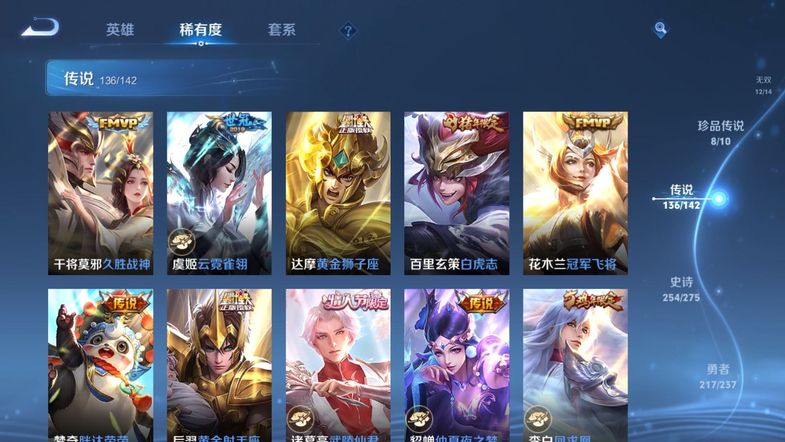 WZCMW4231265王者荣耀账号详情图21 WZCMW4231265王者荣耀账号详情图21