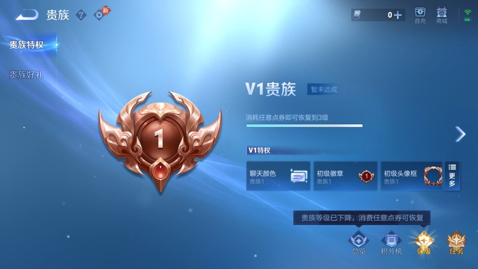 WZCMW4232508王者荣耀账号详情图8 WZCMW4232508王者荣耀账号详情图8