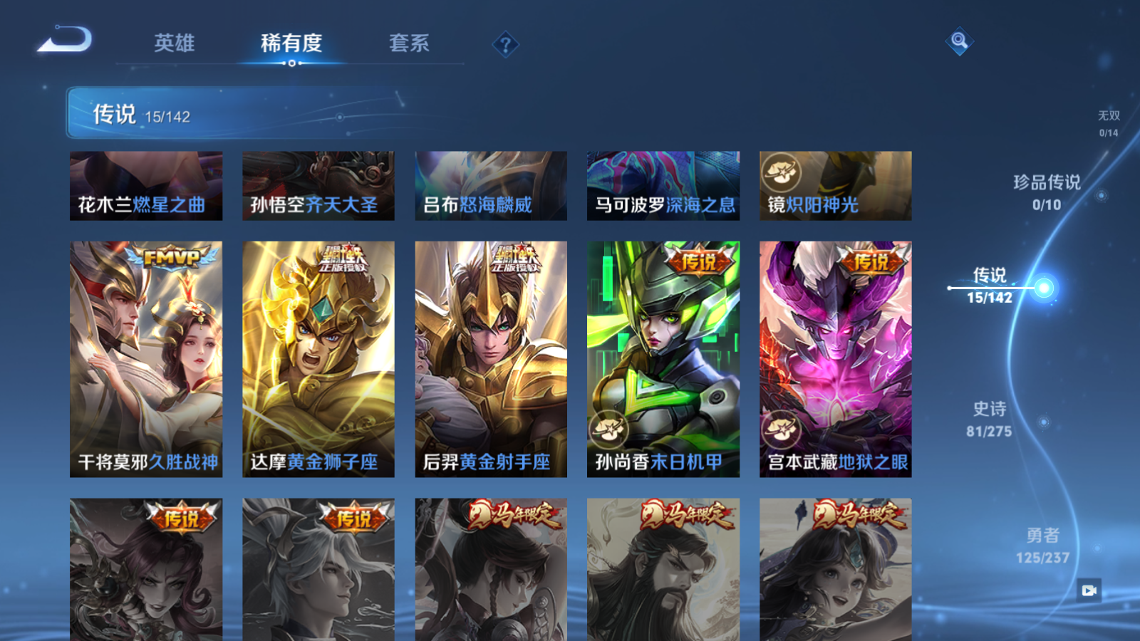 WZCMW4234292王者荣耀账号详情图8