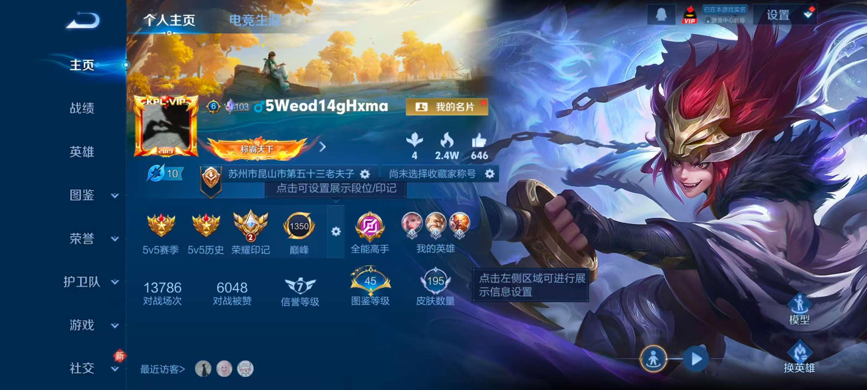 WZCMW4230710王者荣耀账号详情图2 WZCMW4230710王者荣耀账号详情图2