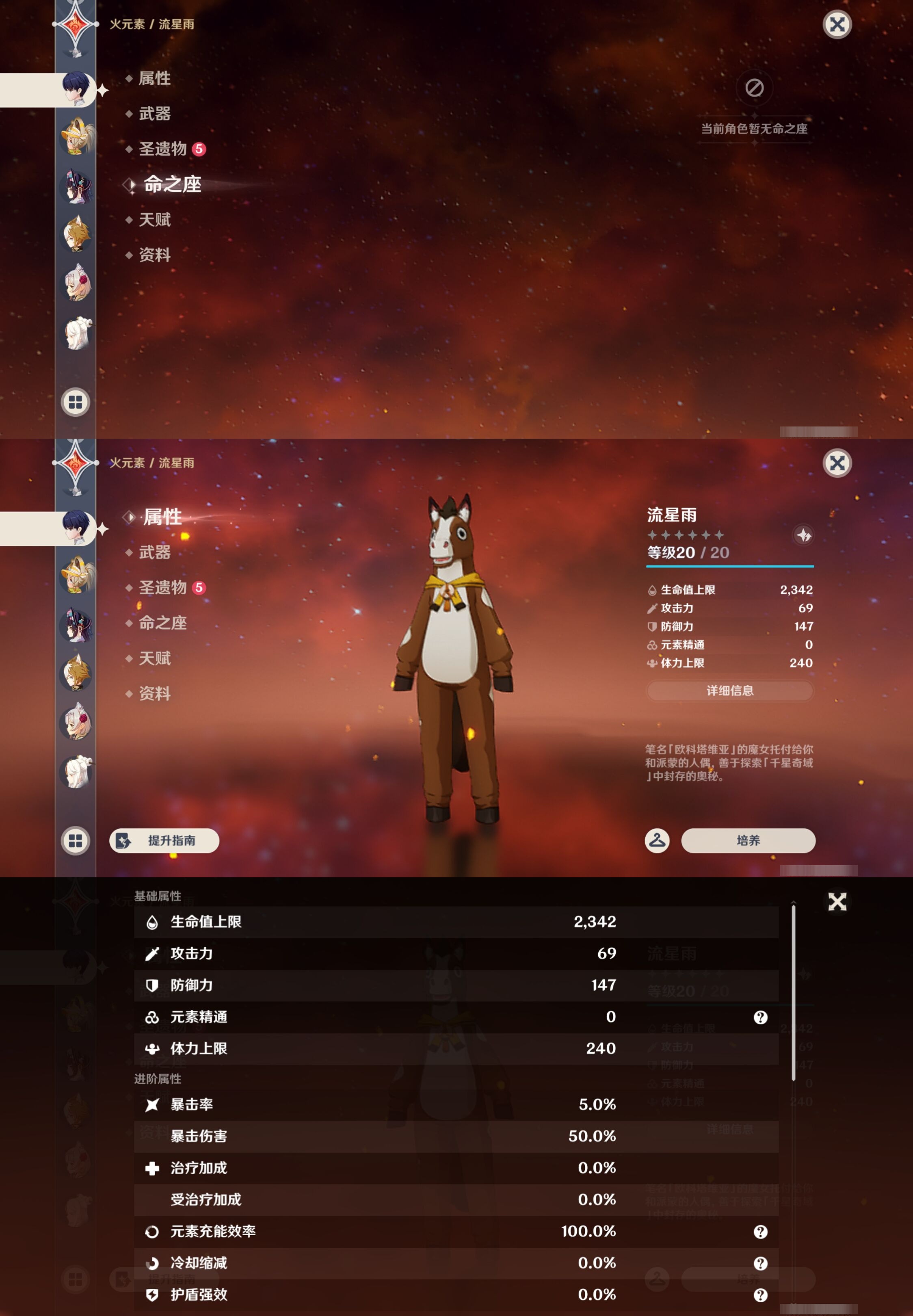 YSMK43374原神账号详情图36 YSMK43374原神账号详情图36