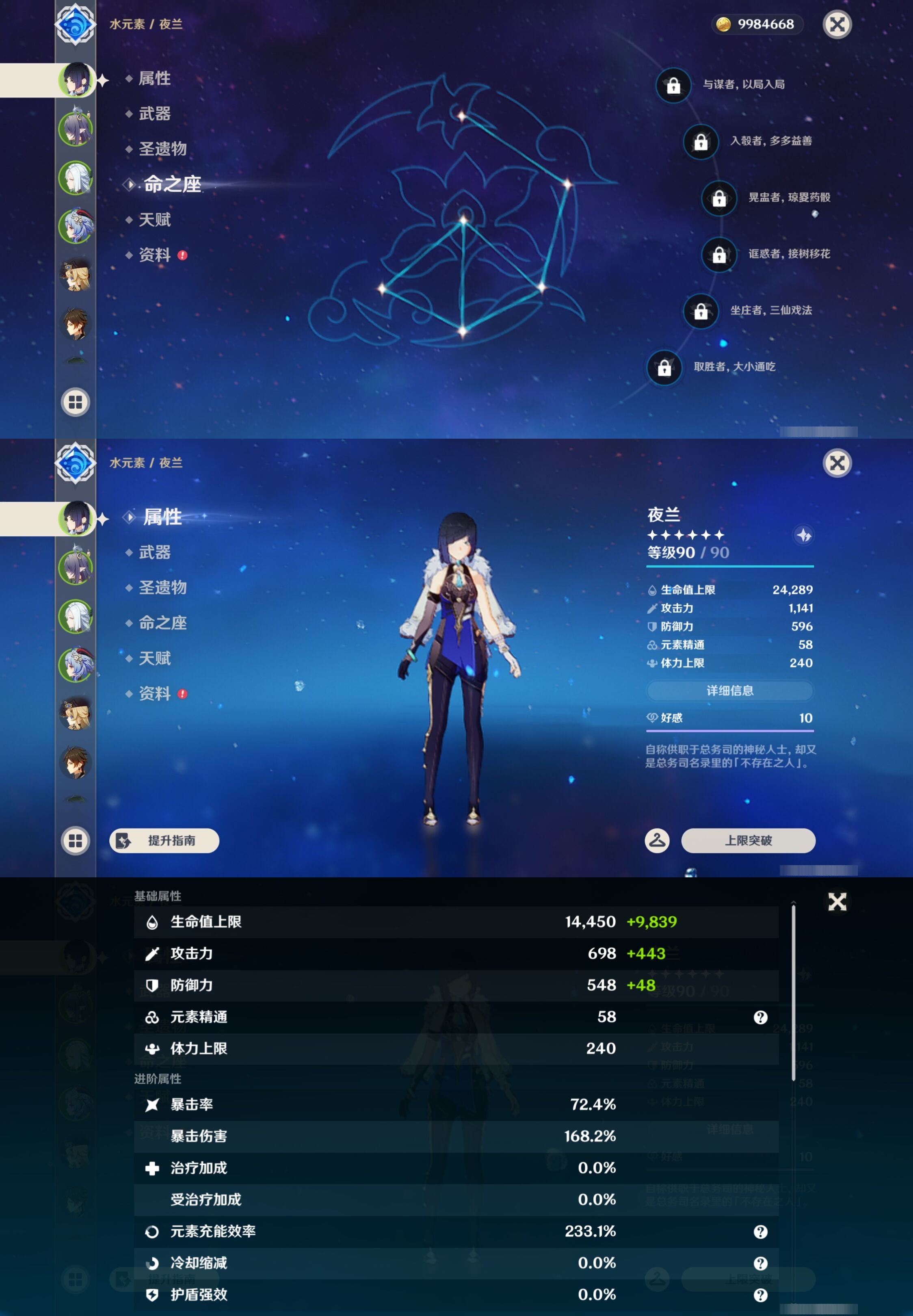 YSMK43375原神账号详情图9