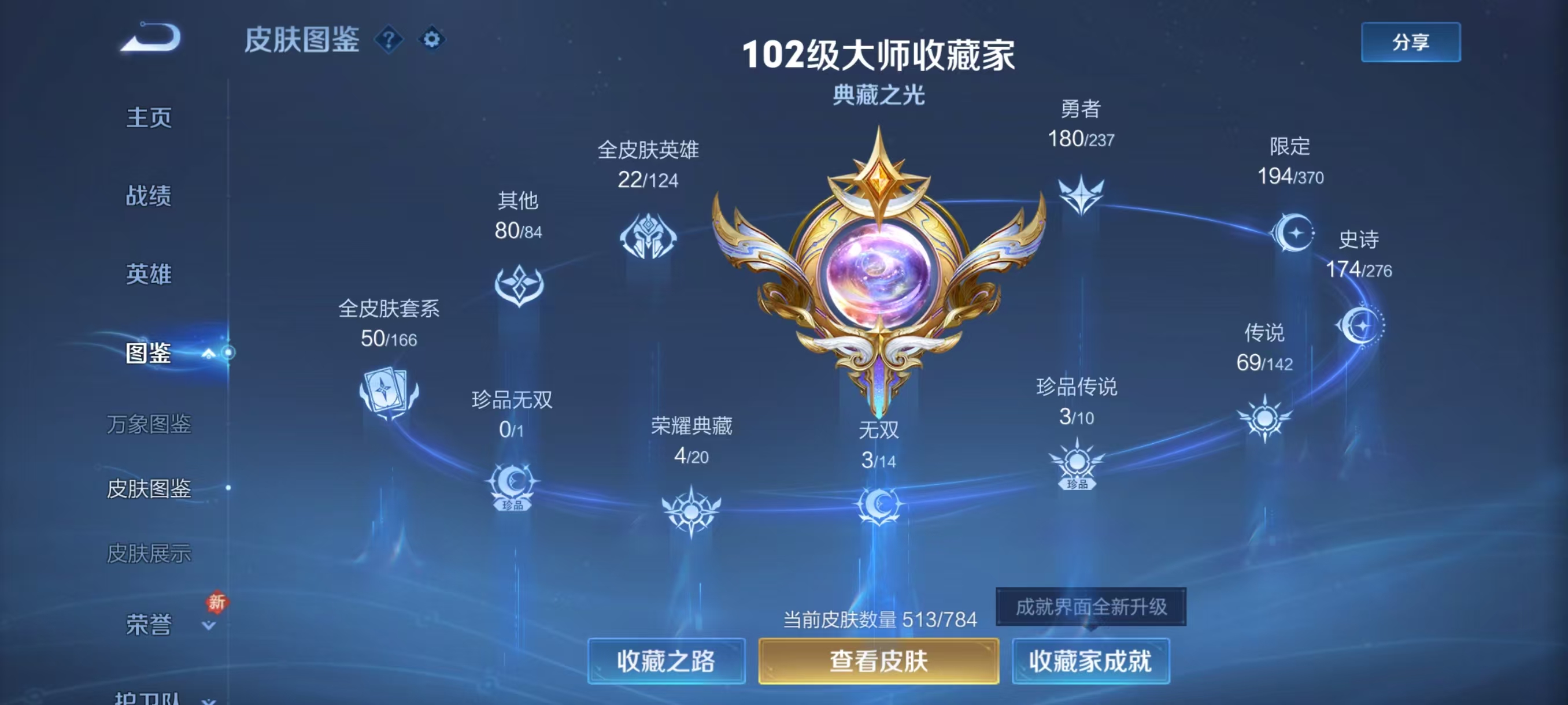 WZCMW4230622王者荣耀账号详情图6 WZCMW4230622王者荣耀账号详情图6