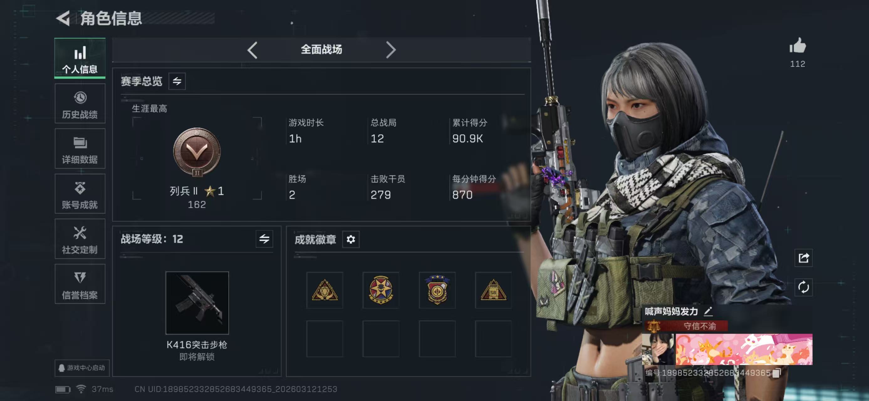 SJZCMW470670三角洲行动账号详情图8