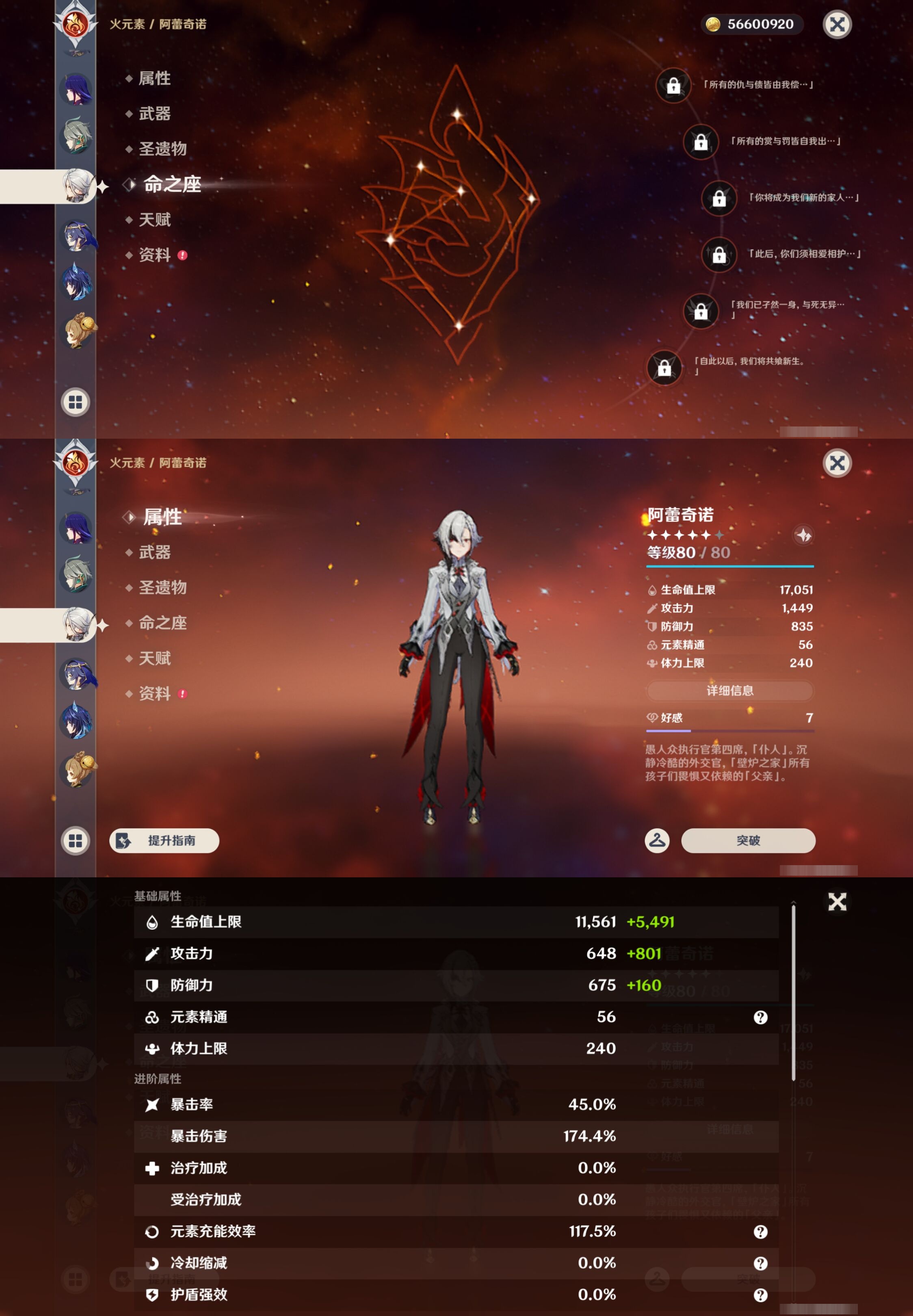 YSMK43432原神账号详情图21