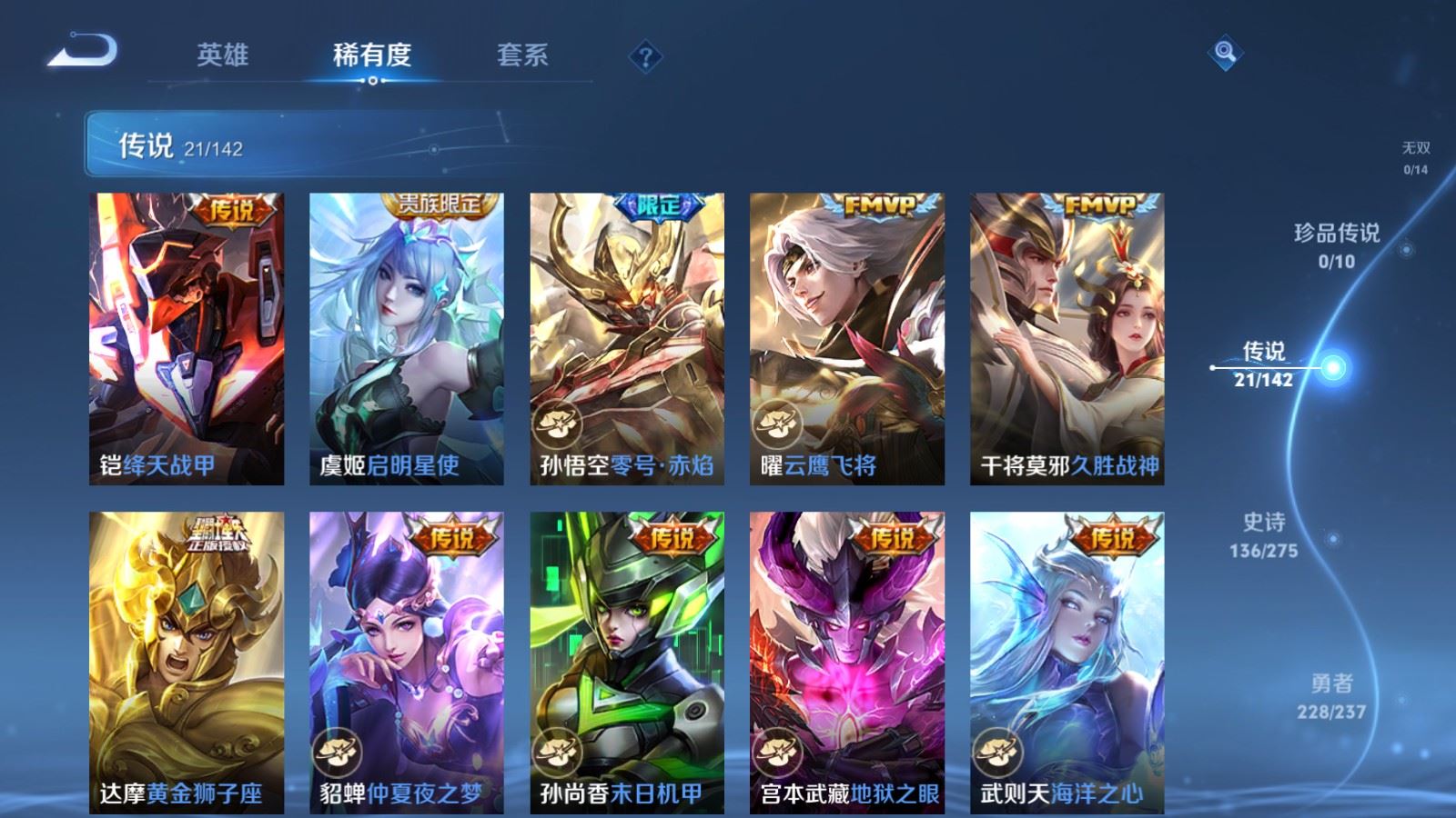 WZCMW4231218王者荣耀账号详情图8