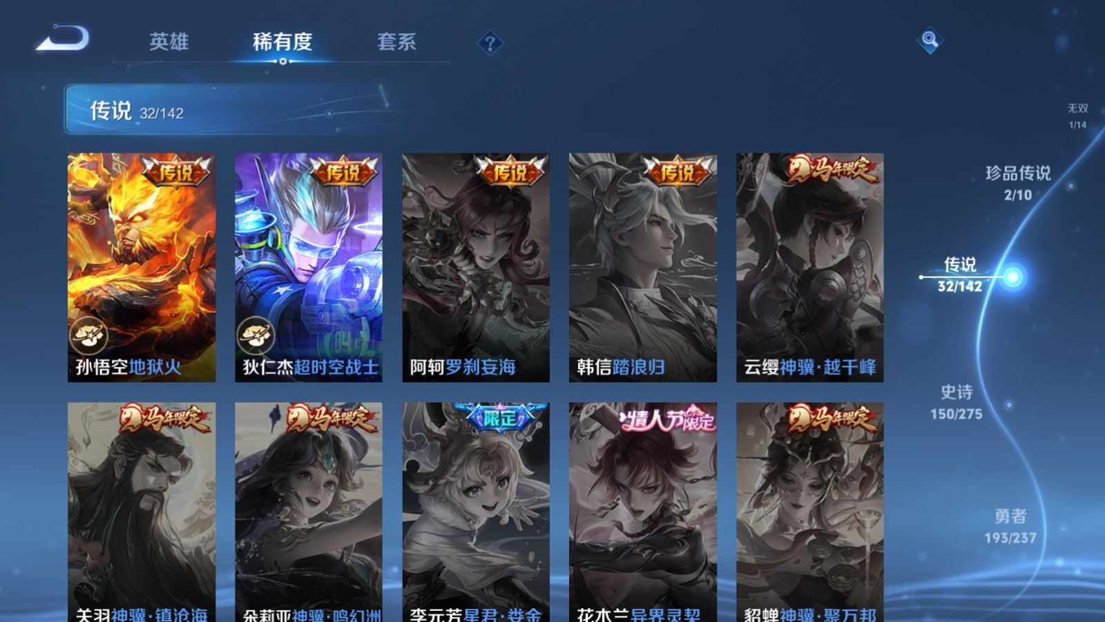 WZCMW4234304王者荣耀账号详情图11 WZCMW4234304王者荣耀账号详情图11