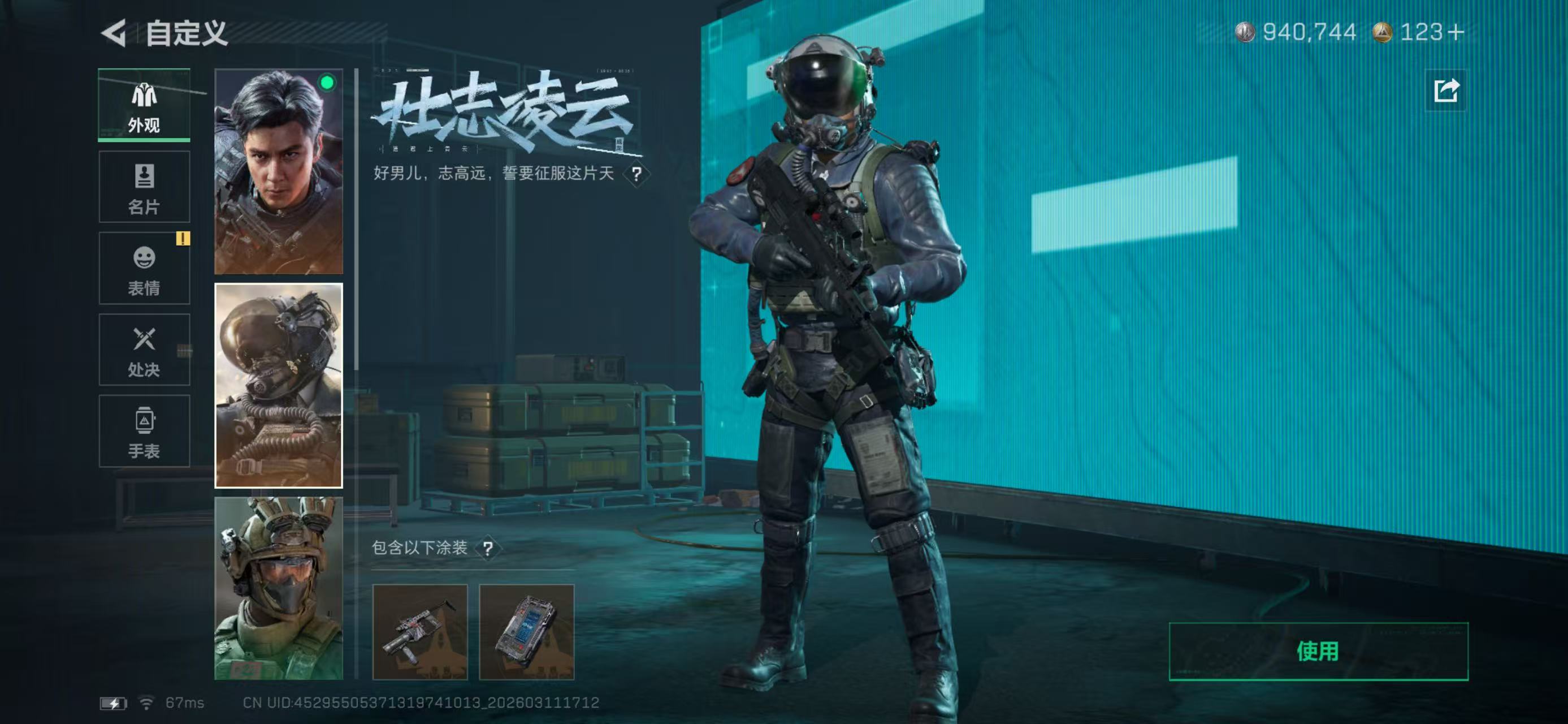 SJZCMW470735三角洲行动账号详情图11