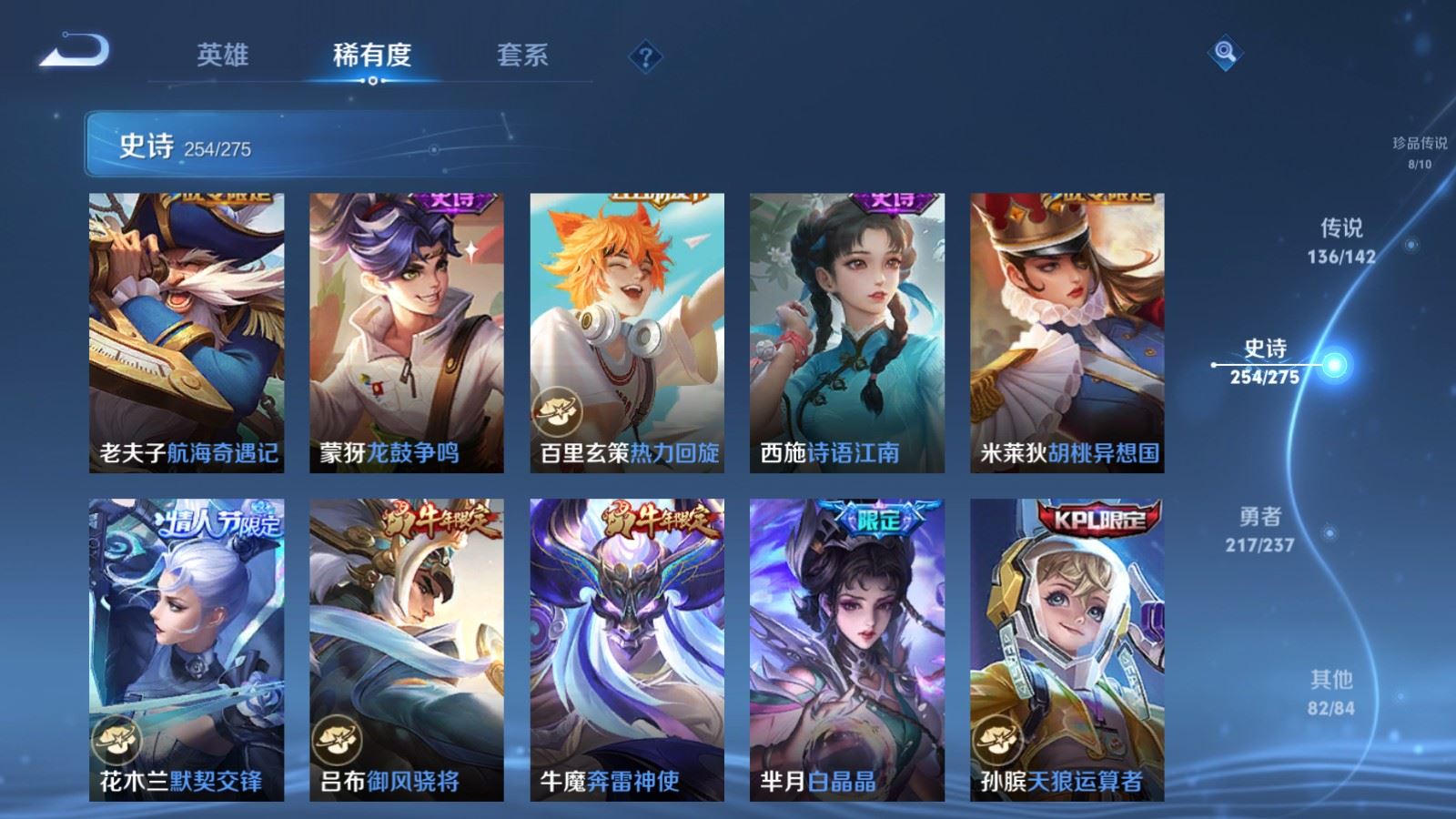 WZCMW4231265王者荣耀账号详情图38 WZCMW4231265王者荣耀账号详情图38