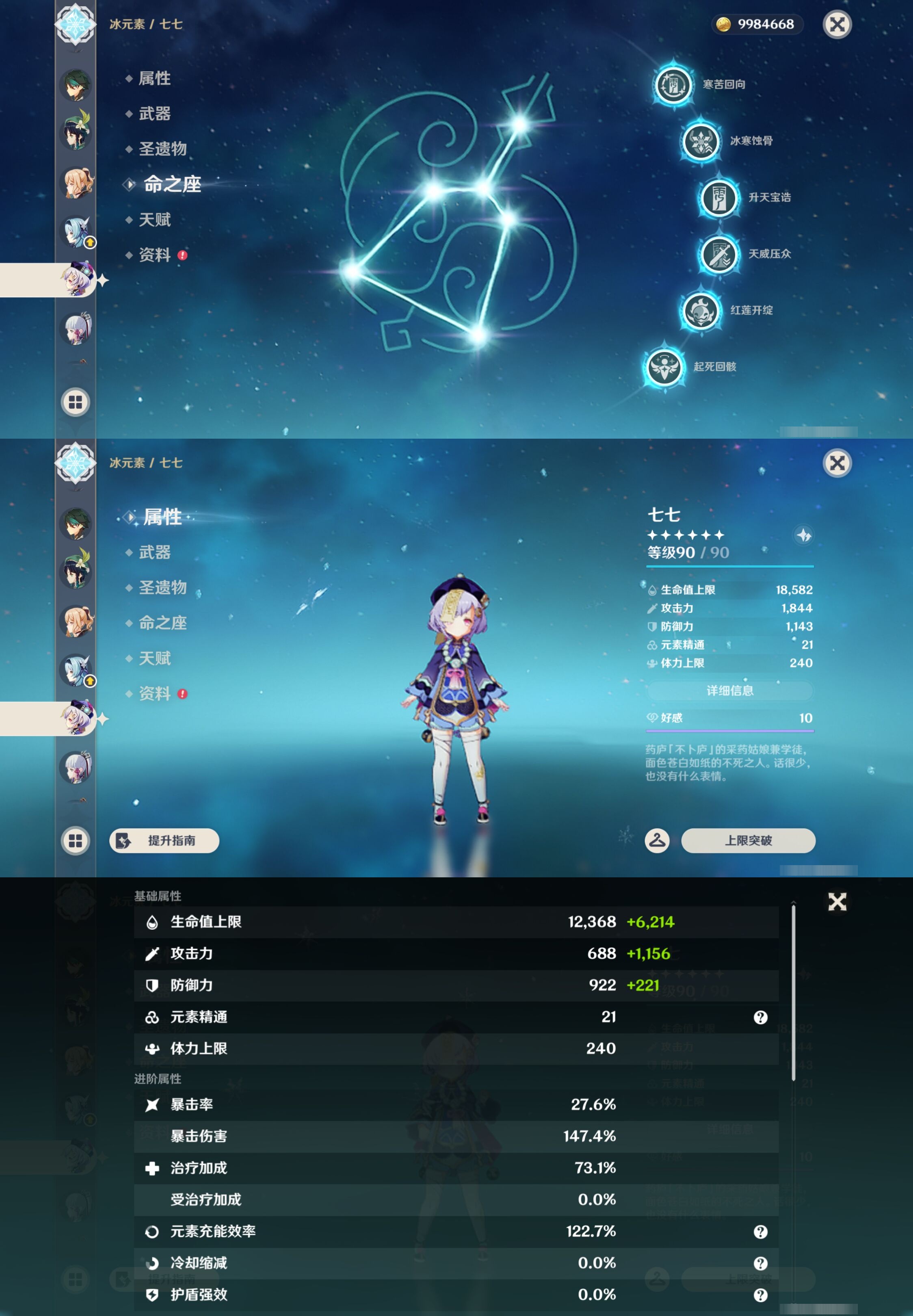 YSMK43375原神账号详情图19