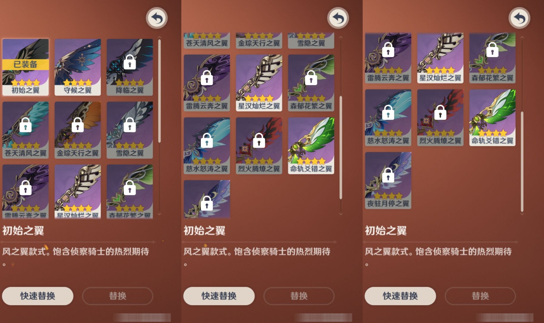 YSMK43370原神账号详情图8