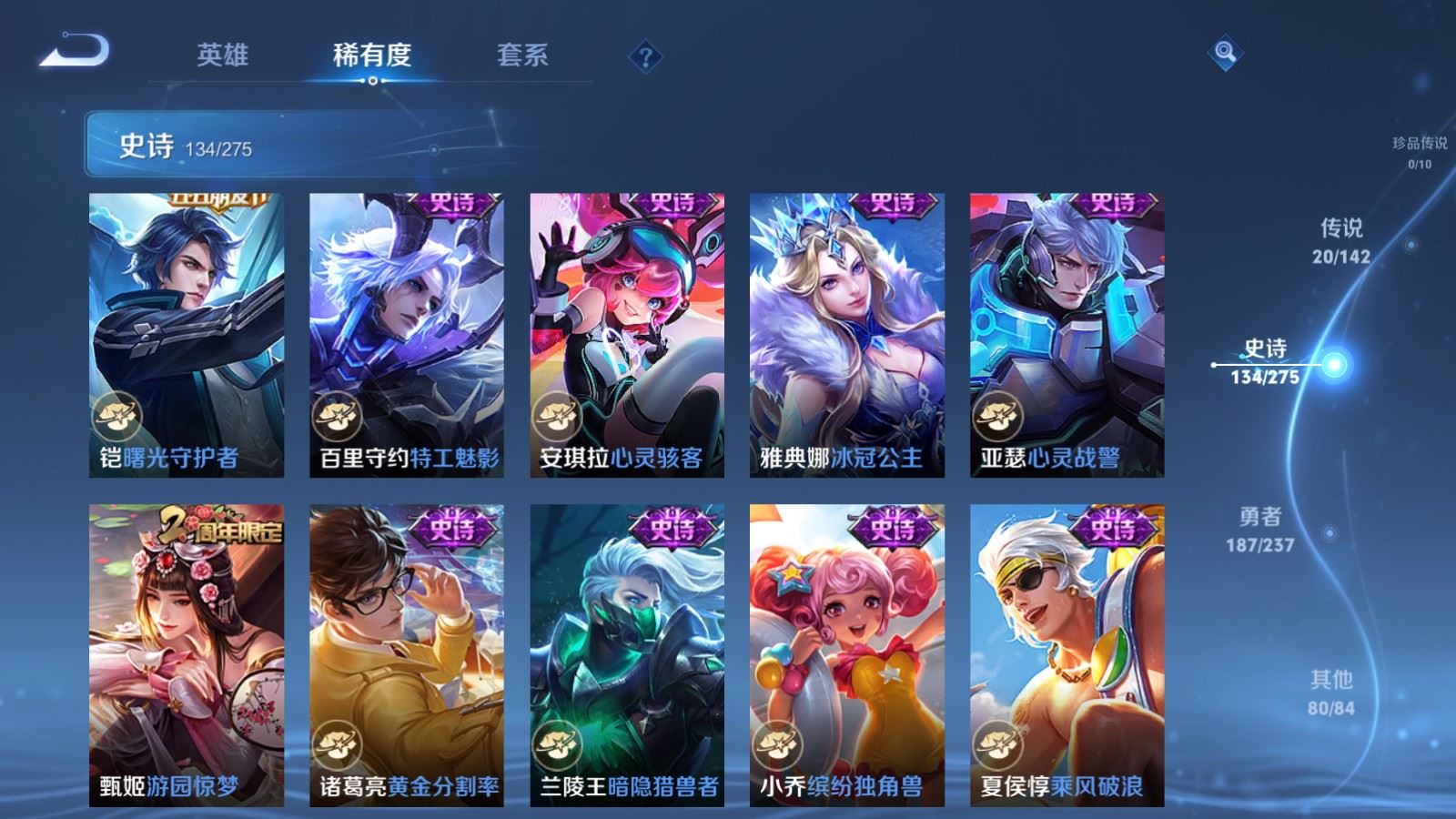 WZLX4234309王者荣耀账号详情图18