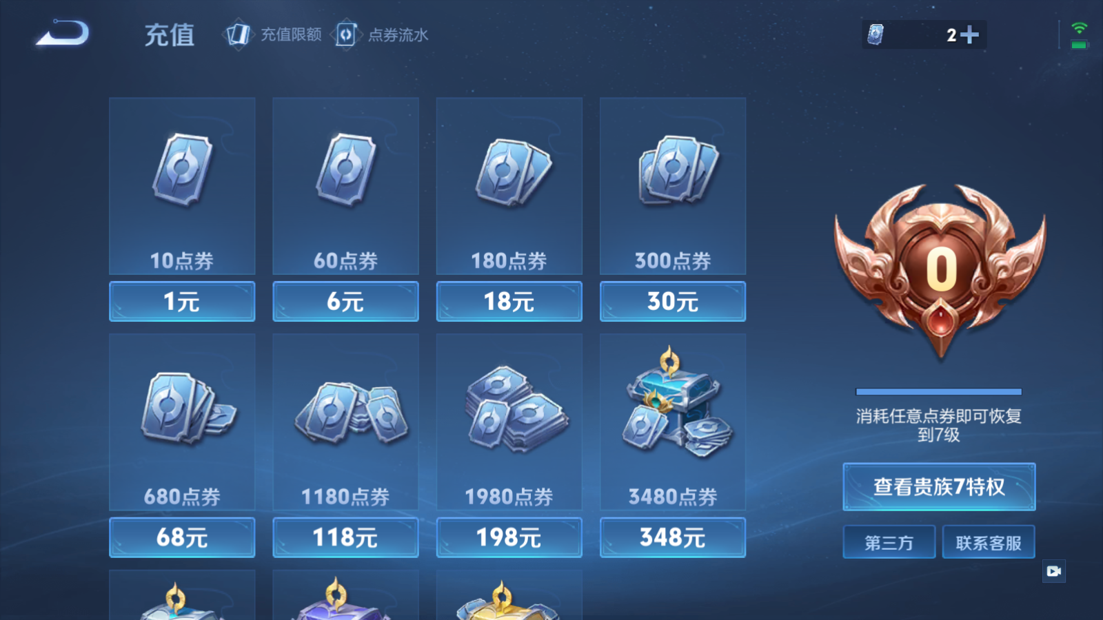 WZCMW4234292王者荣耀账号详情图20