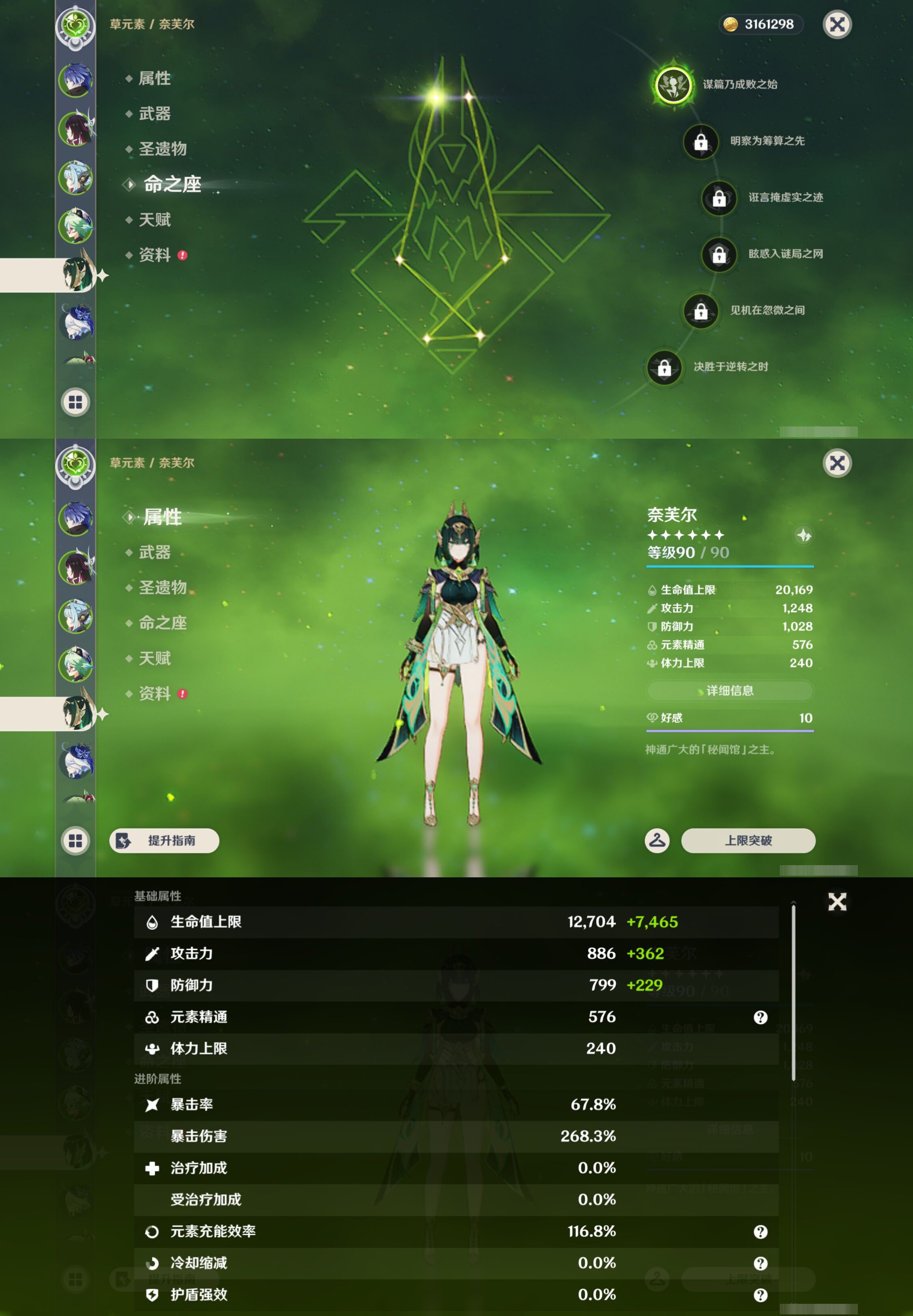 YSMK43380原神账号详情图12