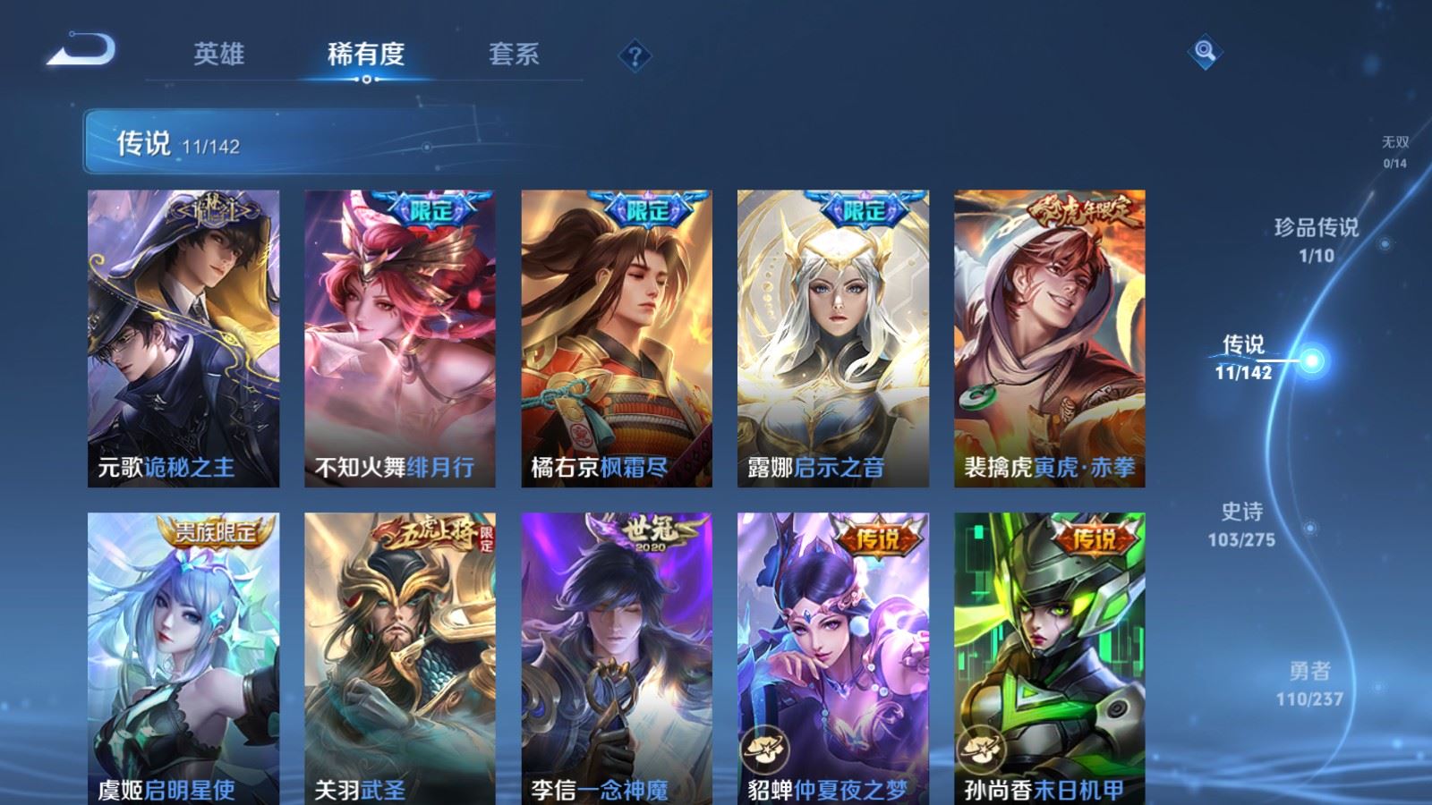 WZCMW4231228王者荣耀账号详情图7 WZCMW4231228王者荣耀账号详情图7