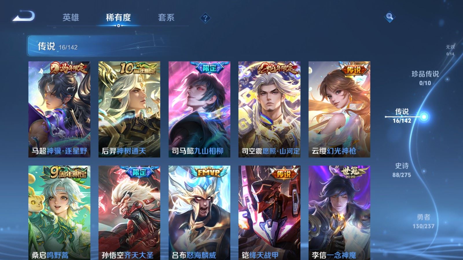 WZLX4231254王者荣耀账号详情图7