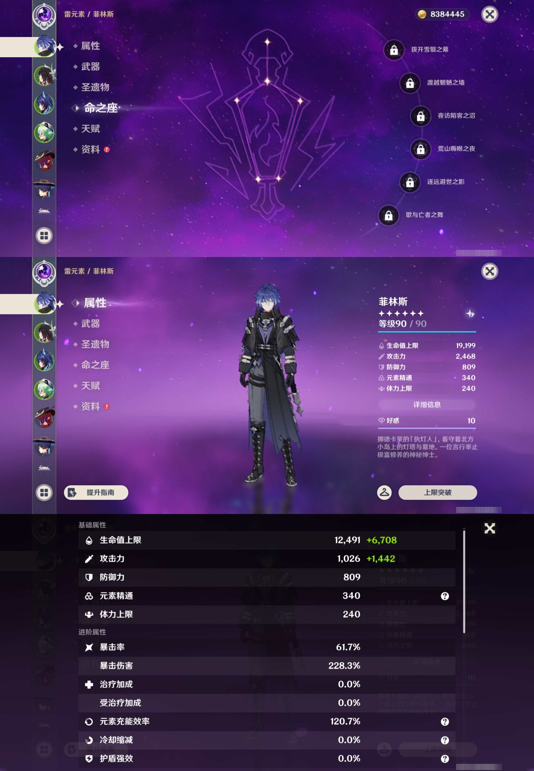 YSMK43379原神账号详情图9