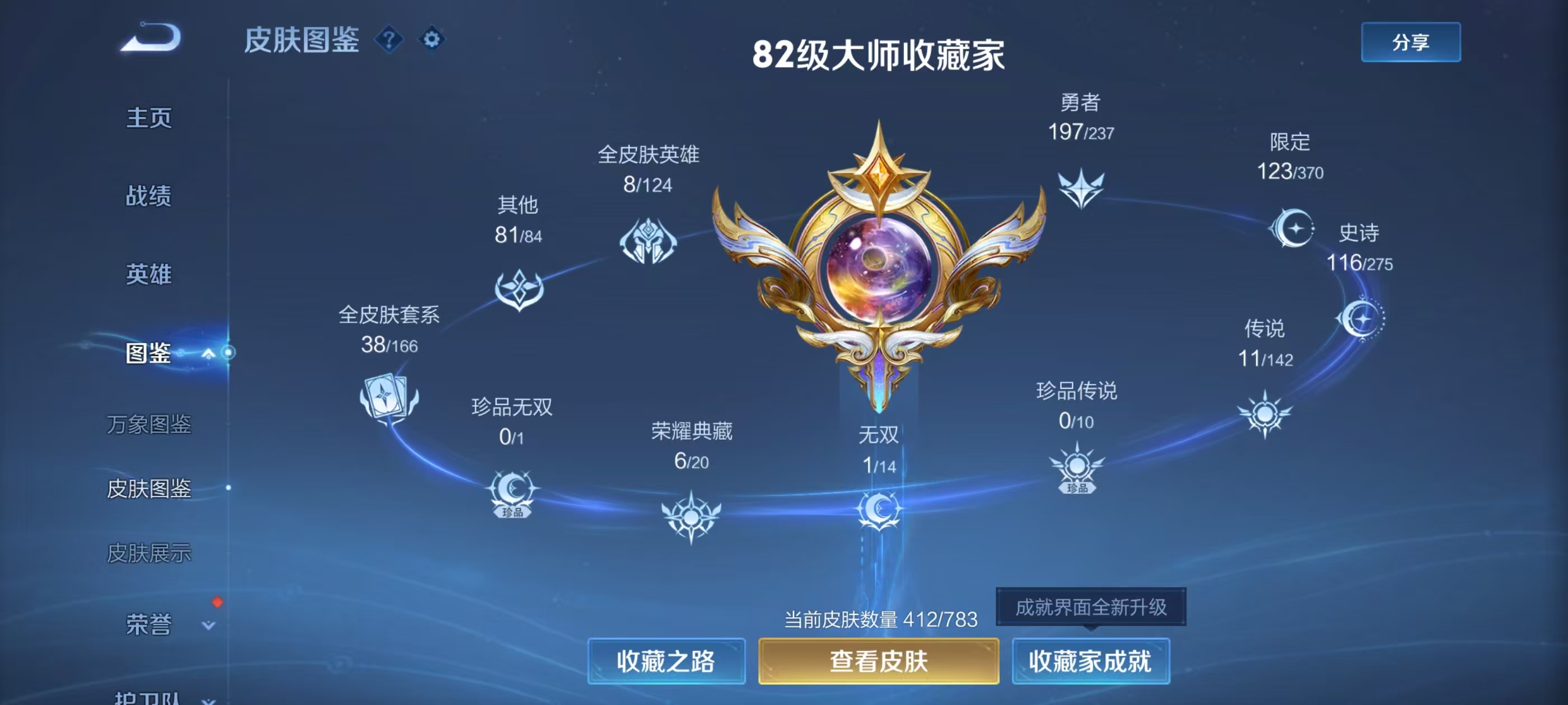 WZCMW4230746王者荣耀账号详情图4