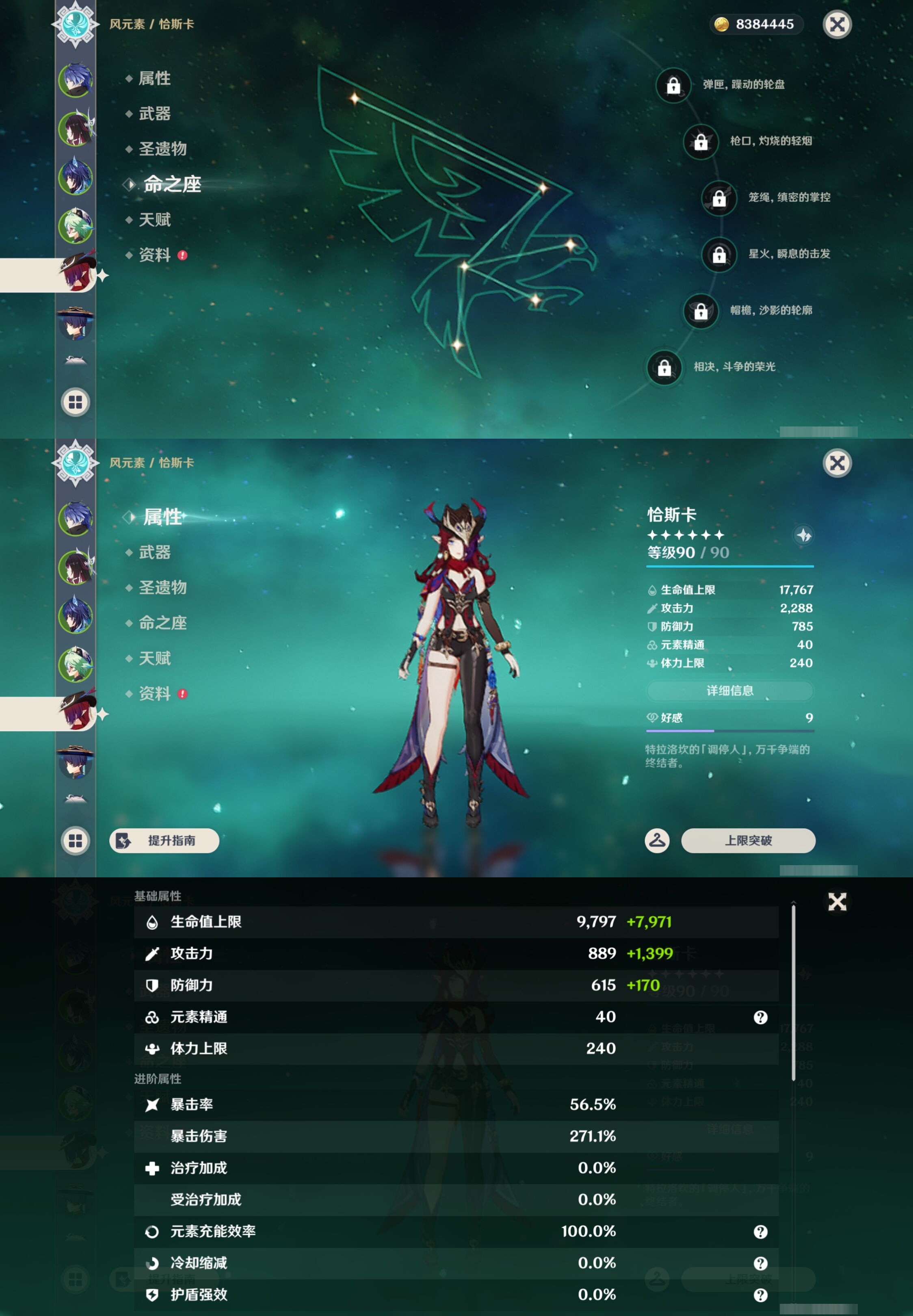 YSMK43379原神账号详情图11