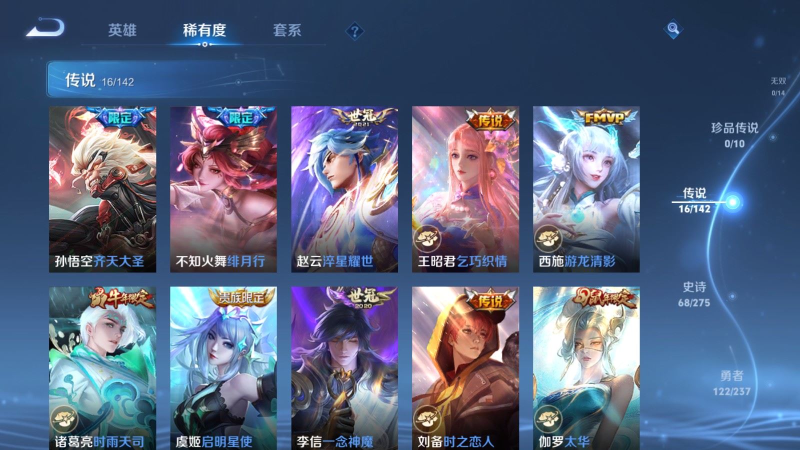 WZCMW4231253王者荣耀账号详情图7