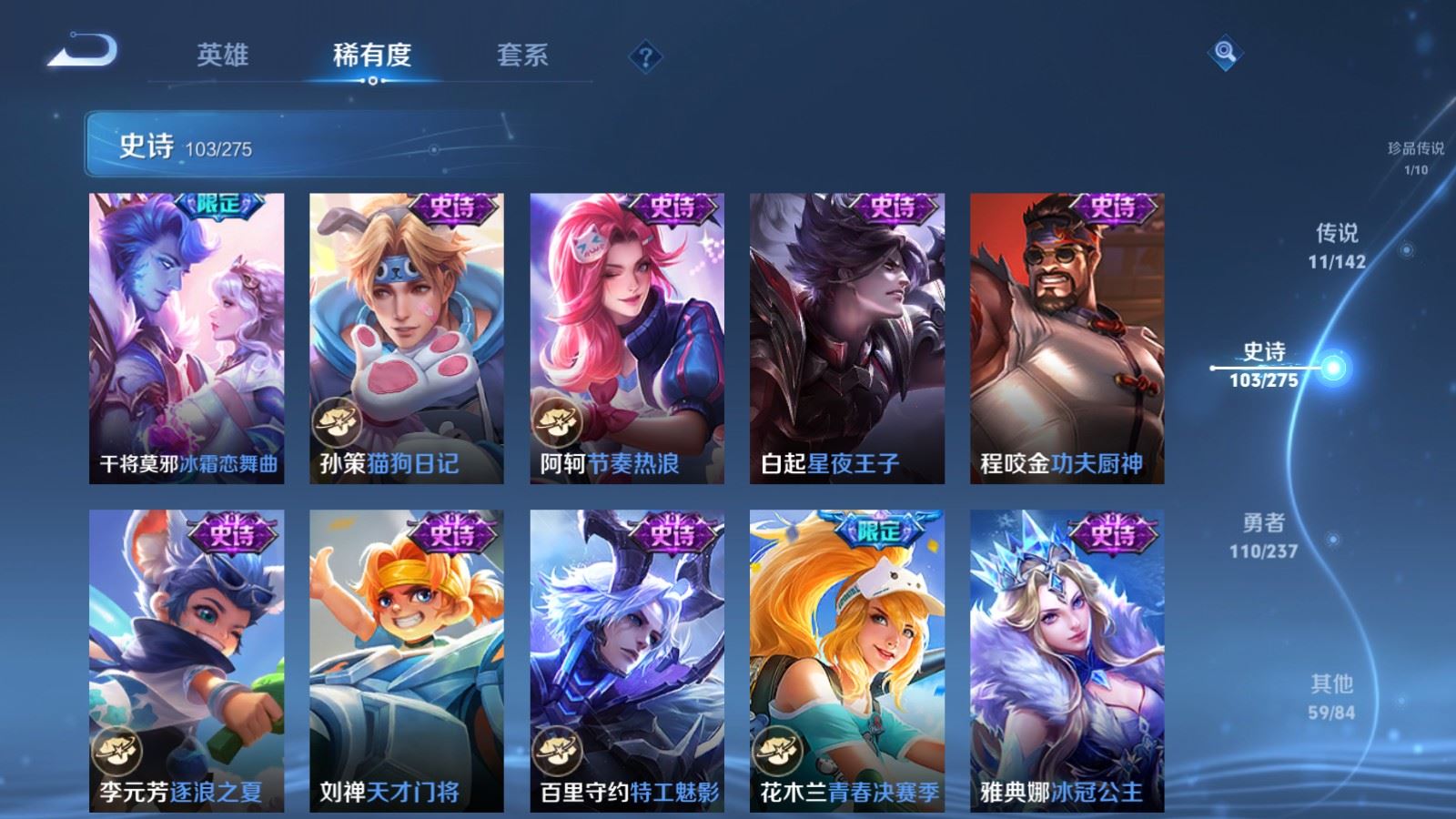 WZCMW4231228王者荣耀账号详情图16 WZCMW4231228王者荣耀账号详情图16