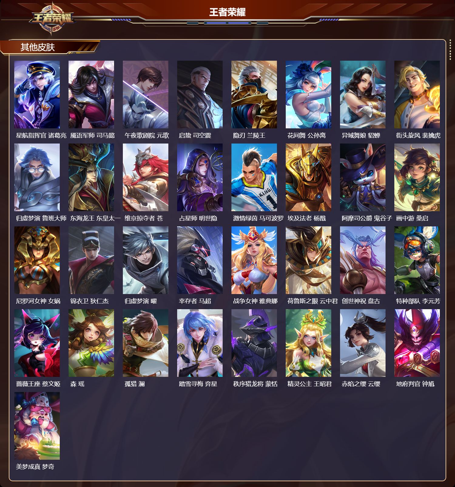 WZQM4224661王者荣耀账号详情图6 WZQM4224661王者荣耀账号详情图6