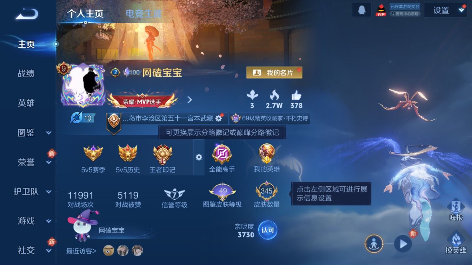 WZCMW4232531王者荣耀账号详情图2 WZCMW4232531王者荣耀账号详情图2