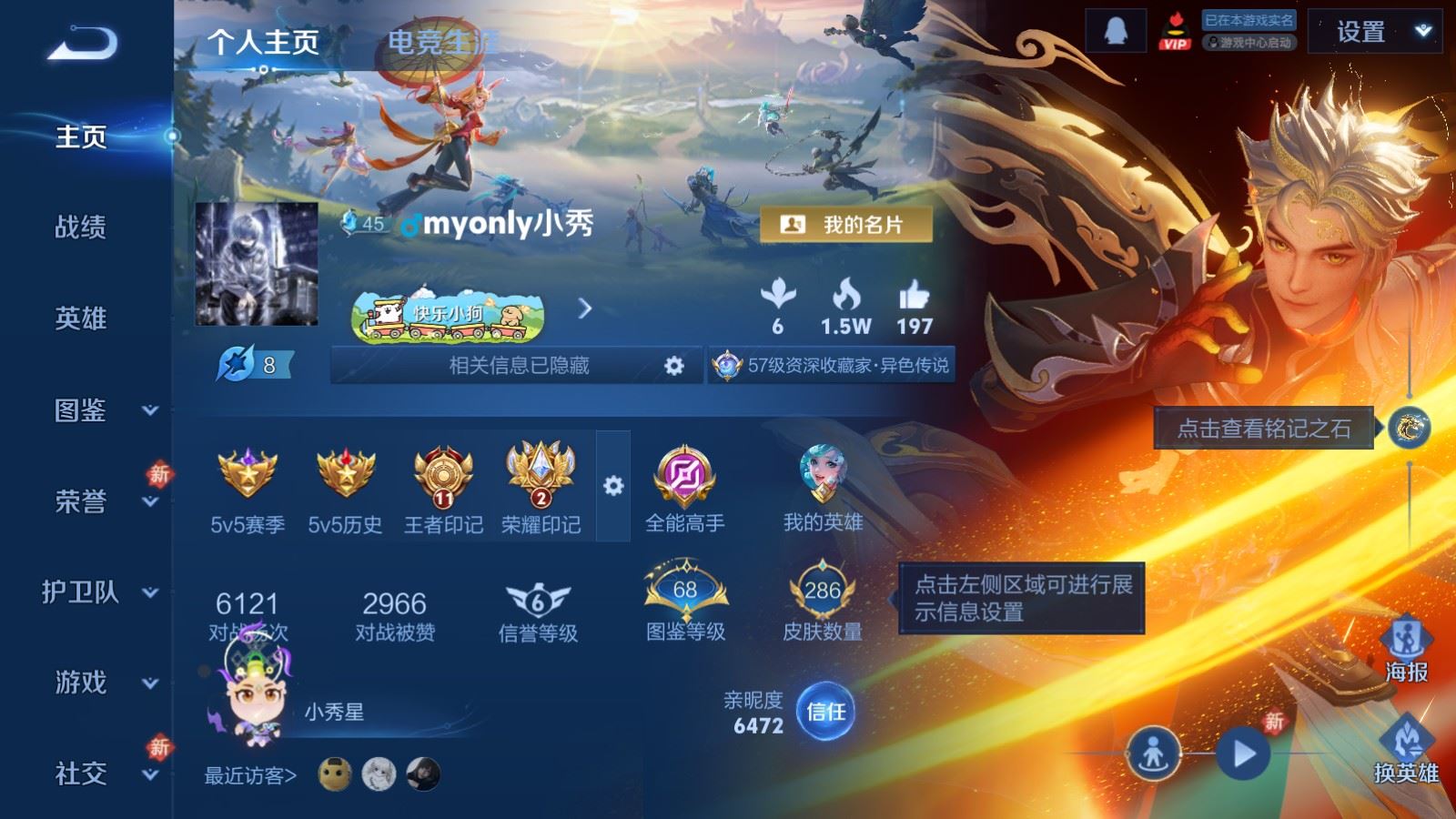 WZCMW4234271王者荣耀账号详情图2