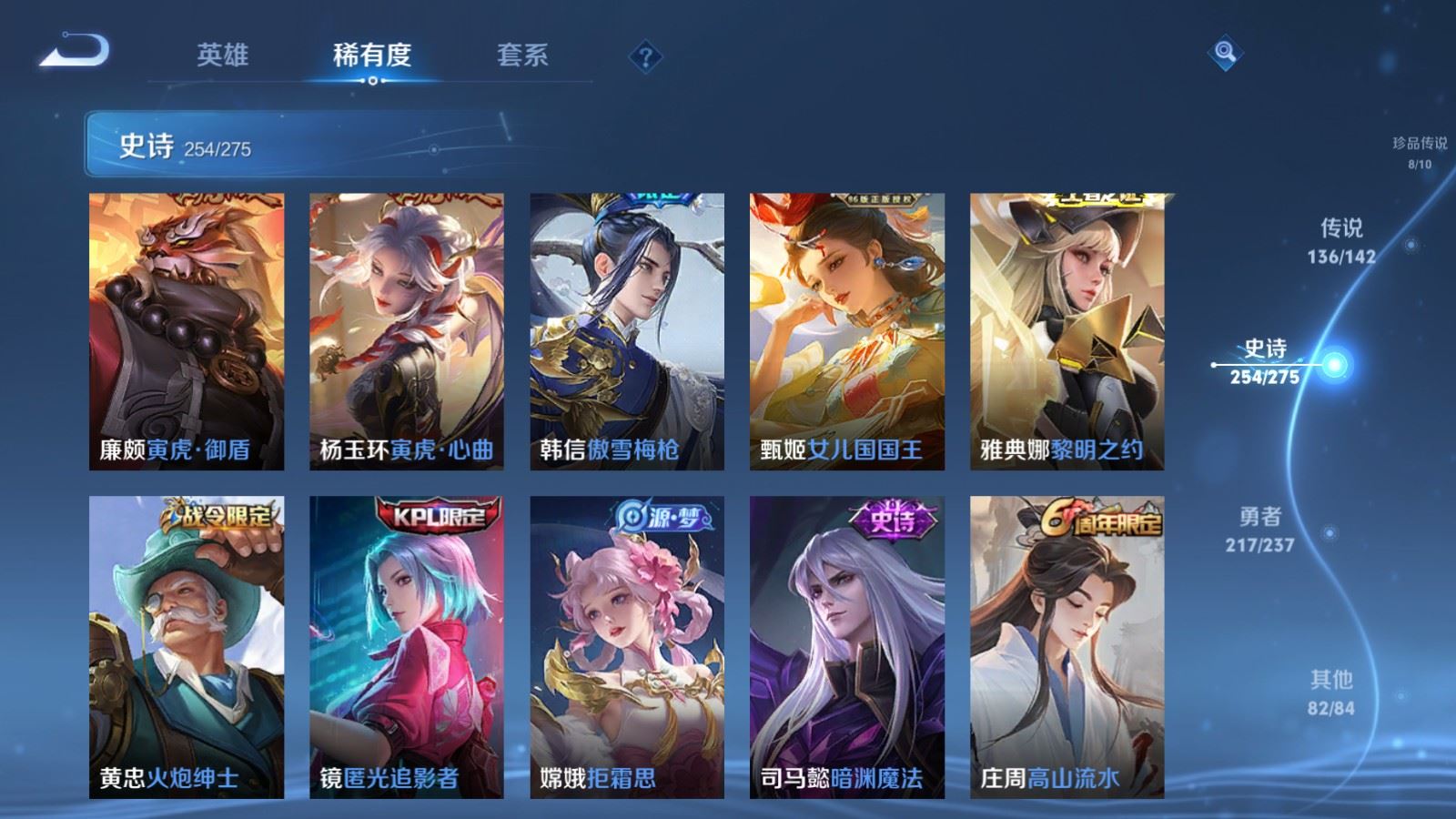 WZCMW4231265王者荣耀账号详情图36 WZCMW4231265王者荣耀账号详情图36