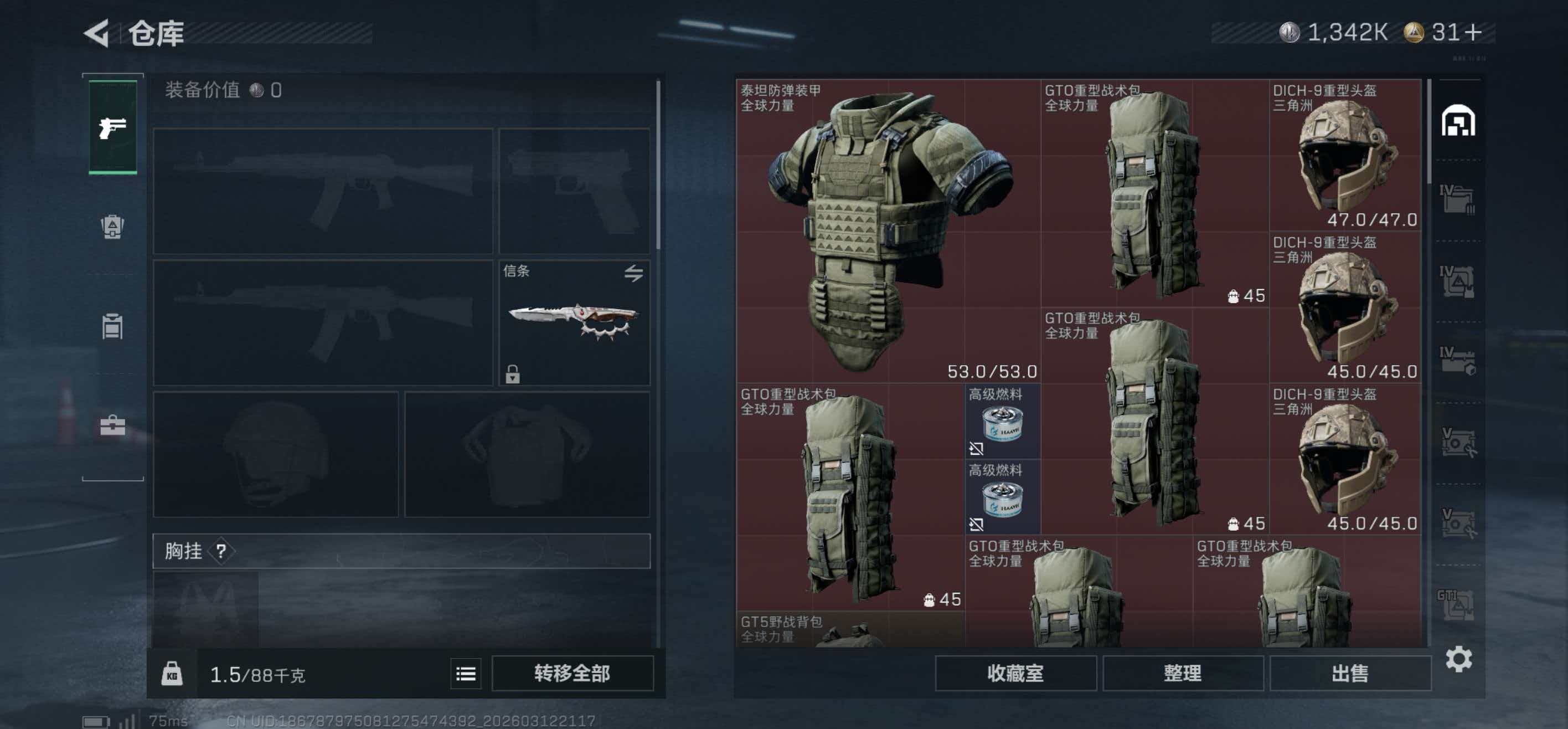 SJZCMW470708三角洲行动账号详情图7