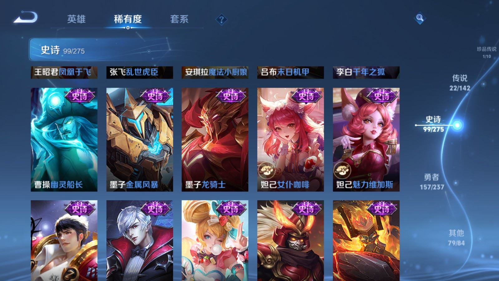 WZLX4231238王者荣耀账号详情图19