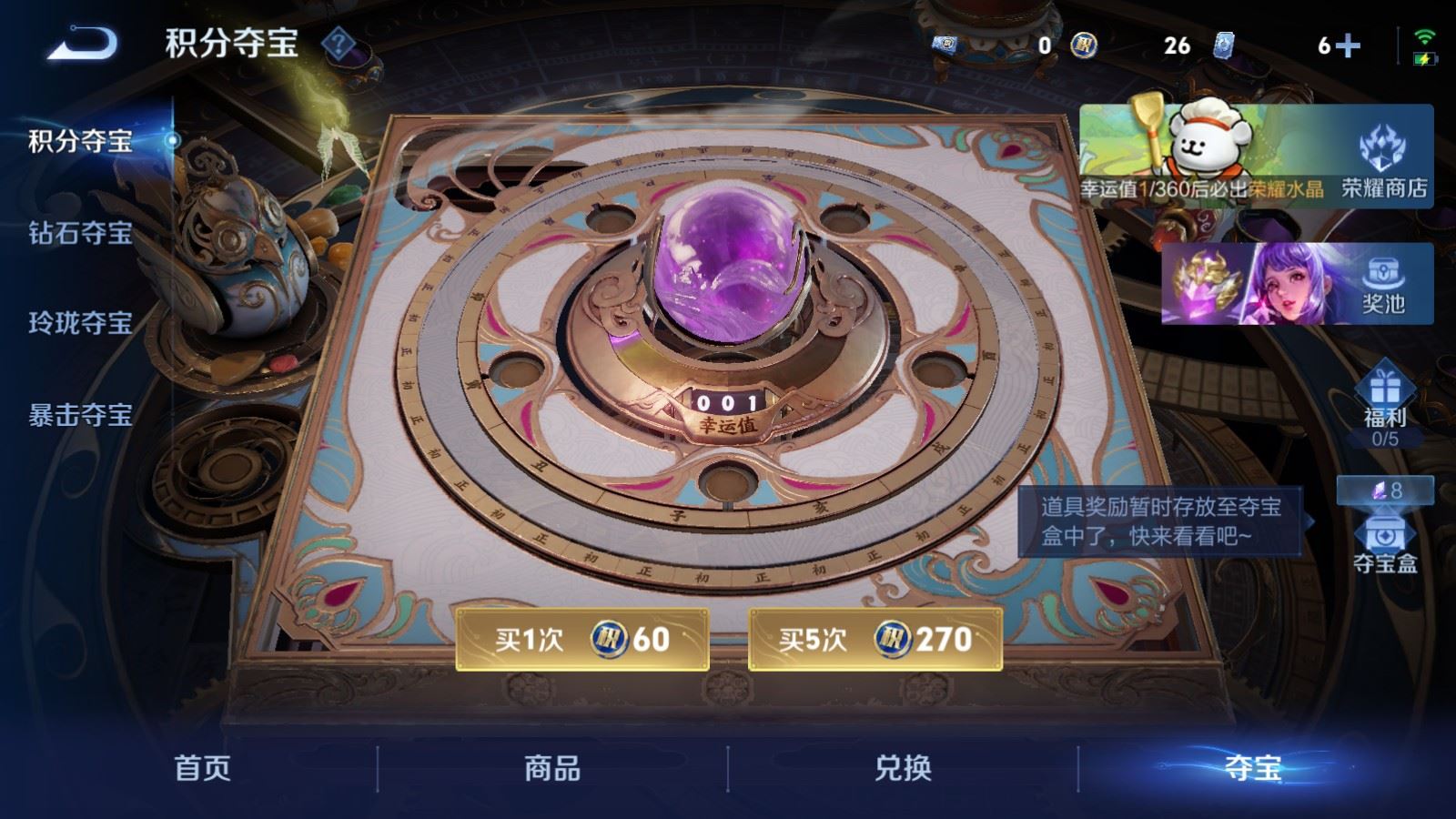 WZCMW4232516王者荣耀账号详情图19