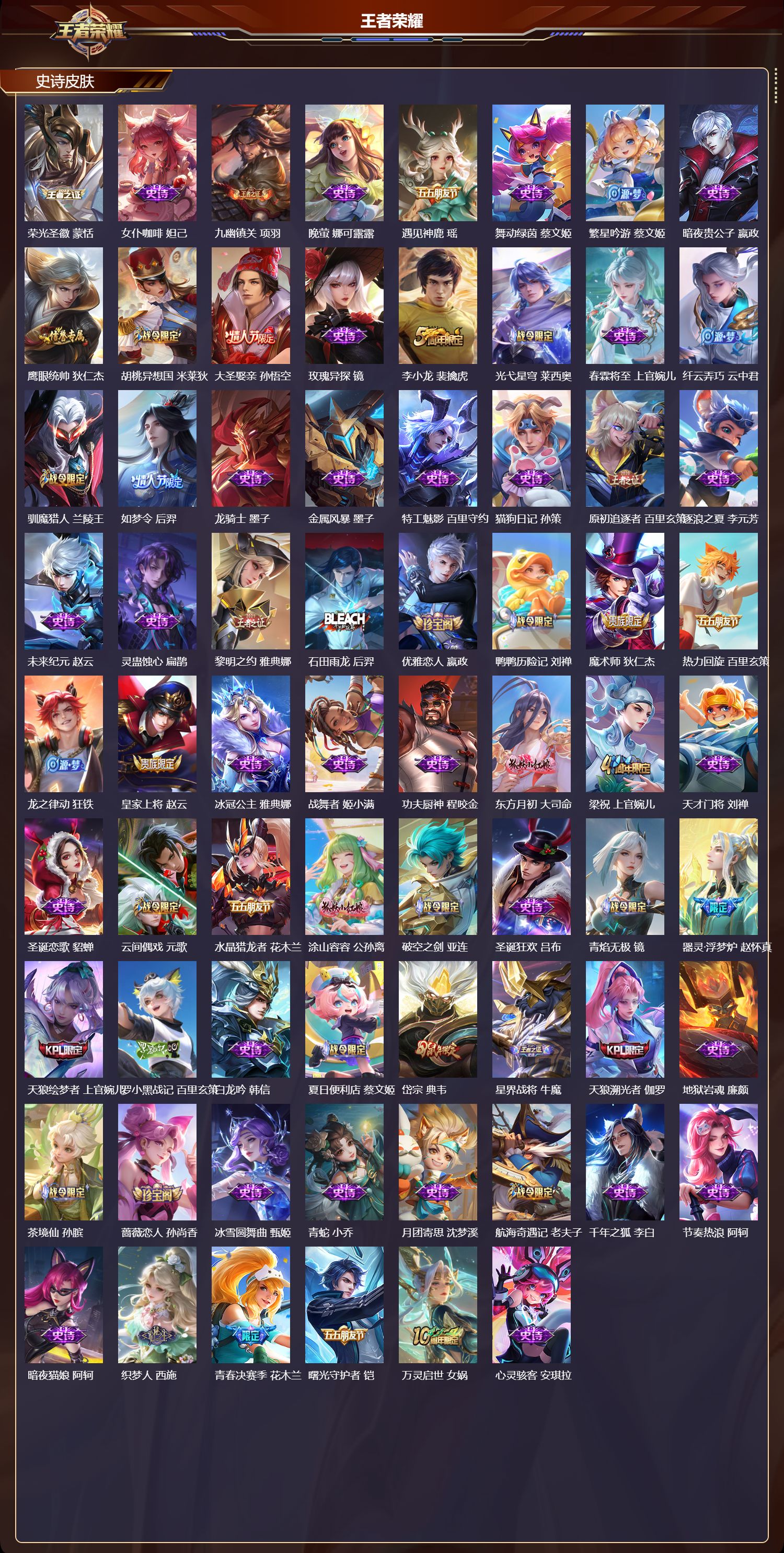 WZCMW4230721王者荣耀账号详情图7 WZCMW4230721王者荣耀账号详情图7