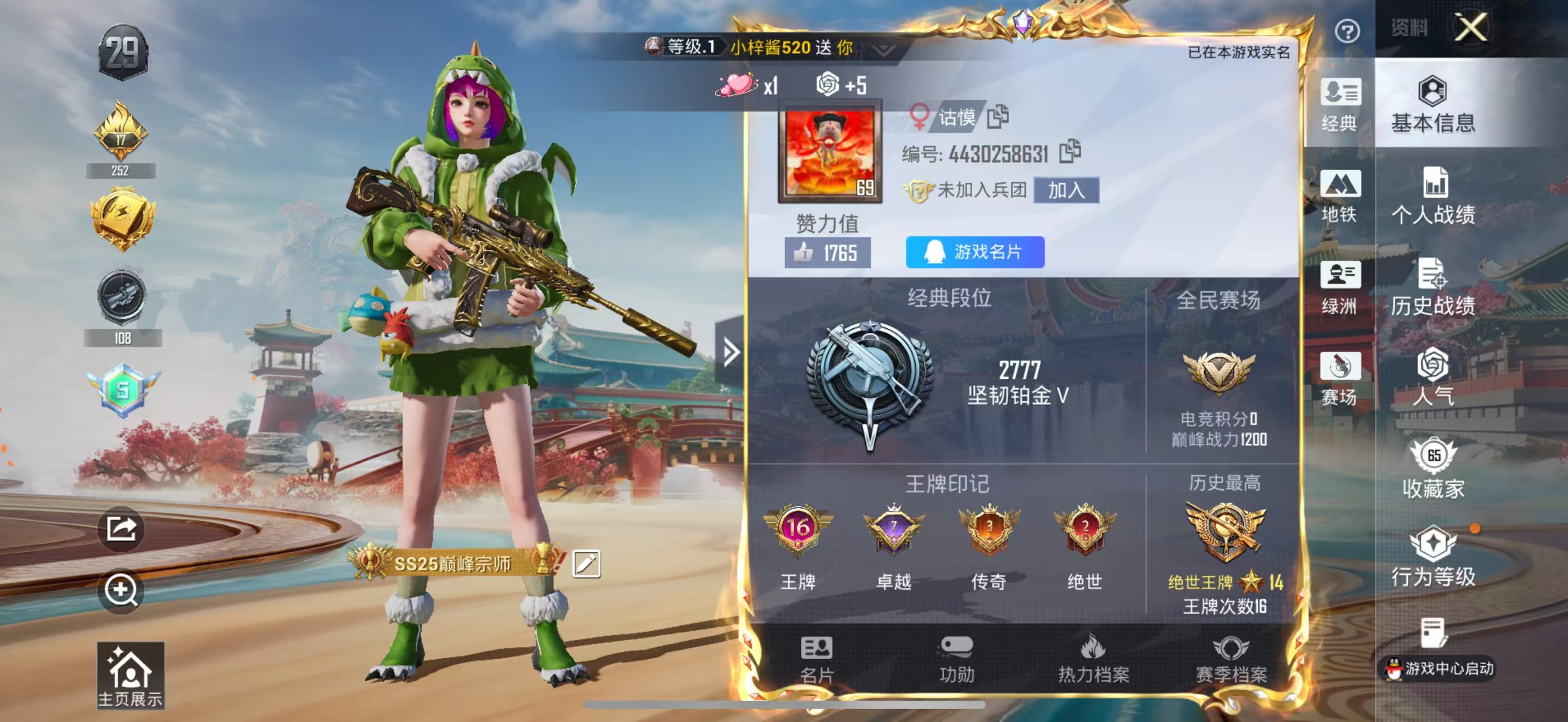 HPCMW4127730和平精英账号详情图3 HPCMW4127730和平精英账号详情图3