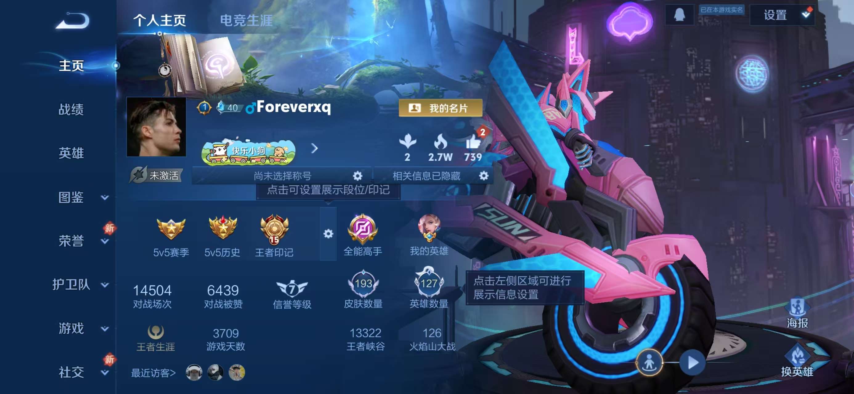 WZCMW4230894王者荣耀账号详情图2 WZCMW4230894王者荣耀账号详情图2