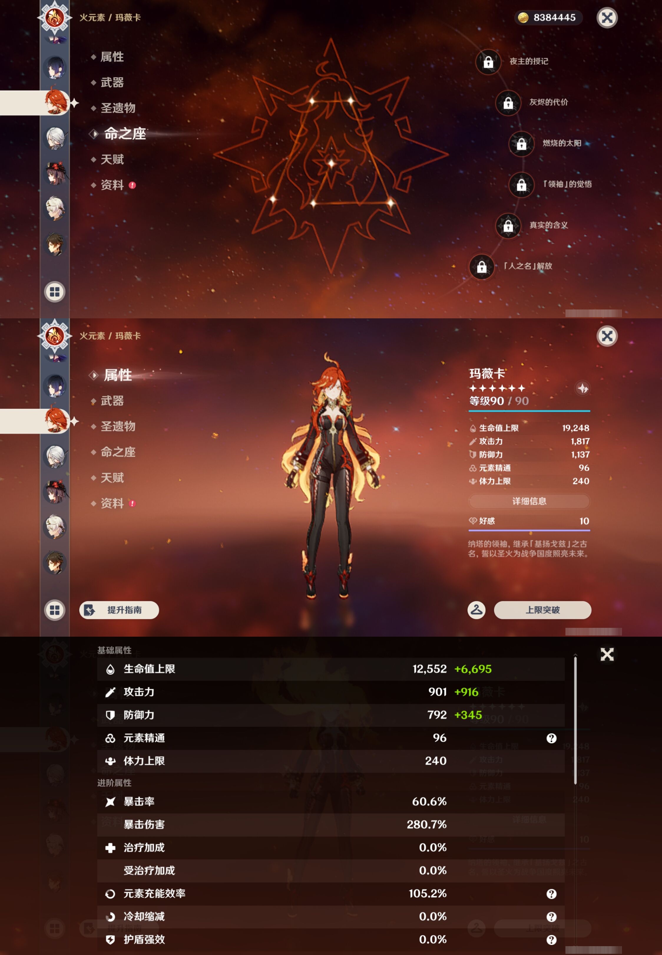 YSMK43379原神账号详情图20