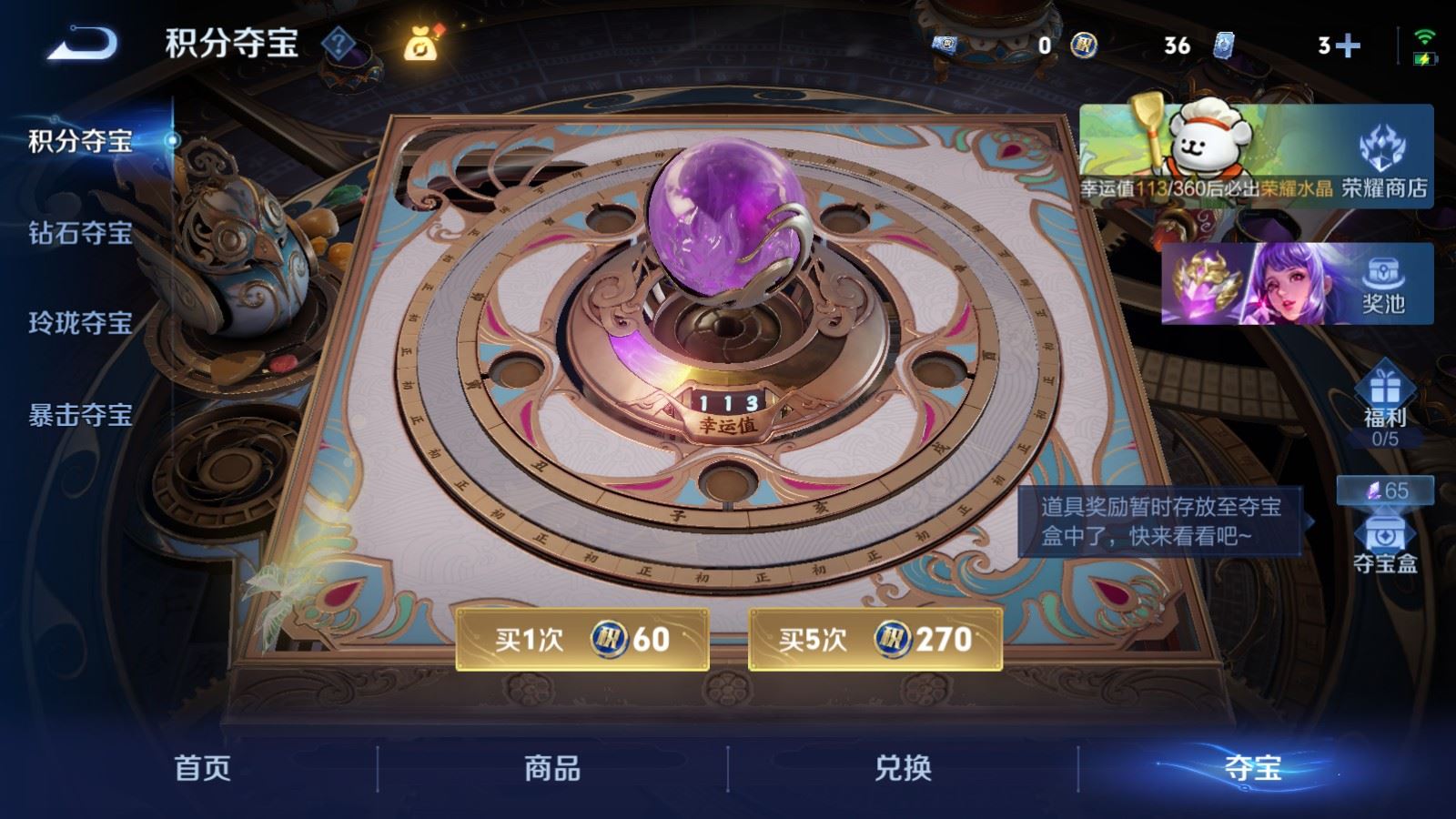 WZCMW4231289王者荣耀账号详情图21 WZCMW4231289王者荣耀账号详情图21