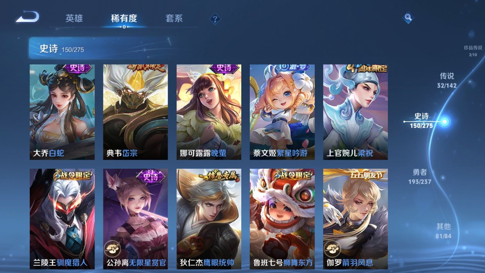 WZCMW4234304王者荣耀账号详情图21 WZCMW4234304王者荣耀账号详情图21