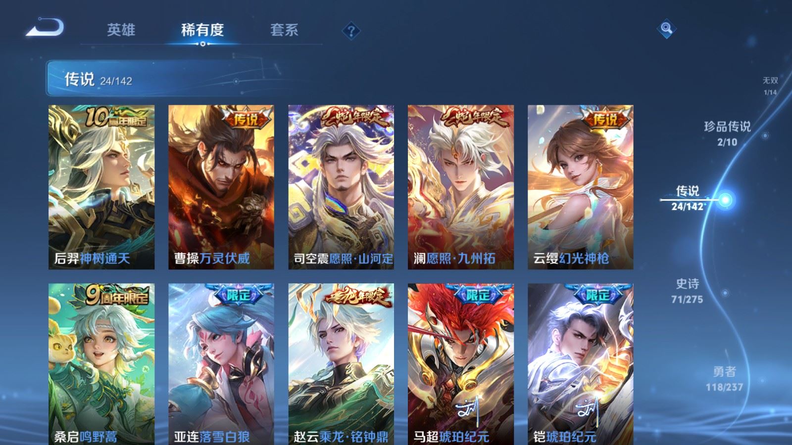 WZCMW4234282王者荣耀账号详情图8