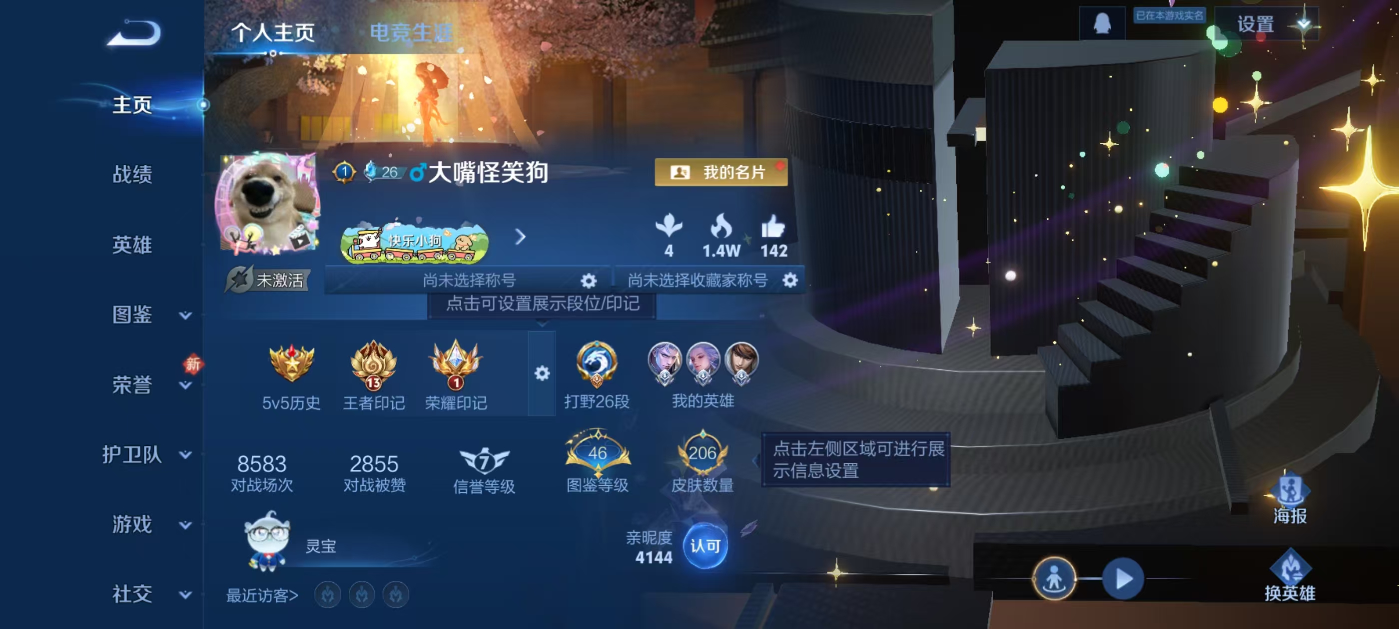 WZCMW4230716王者荣耀账号详情图2 WZCMW4230716王者荣耀账号详情图2