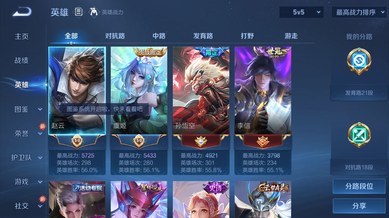 WZCMW4231253王者荣耀账号详情图3