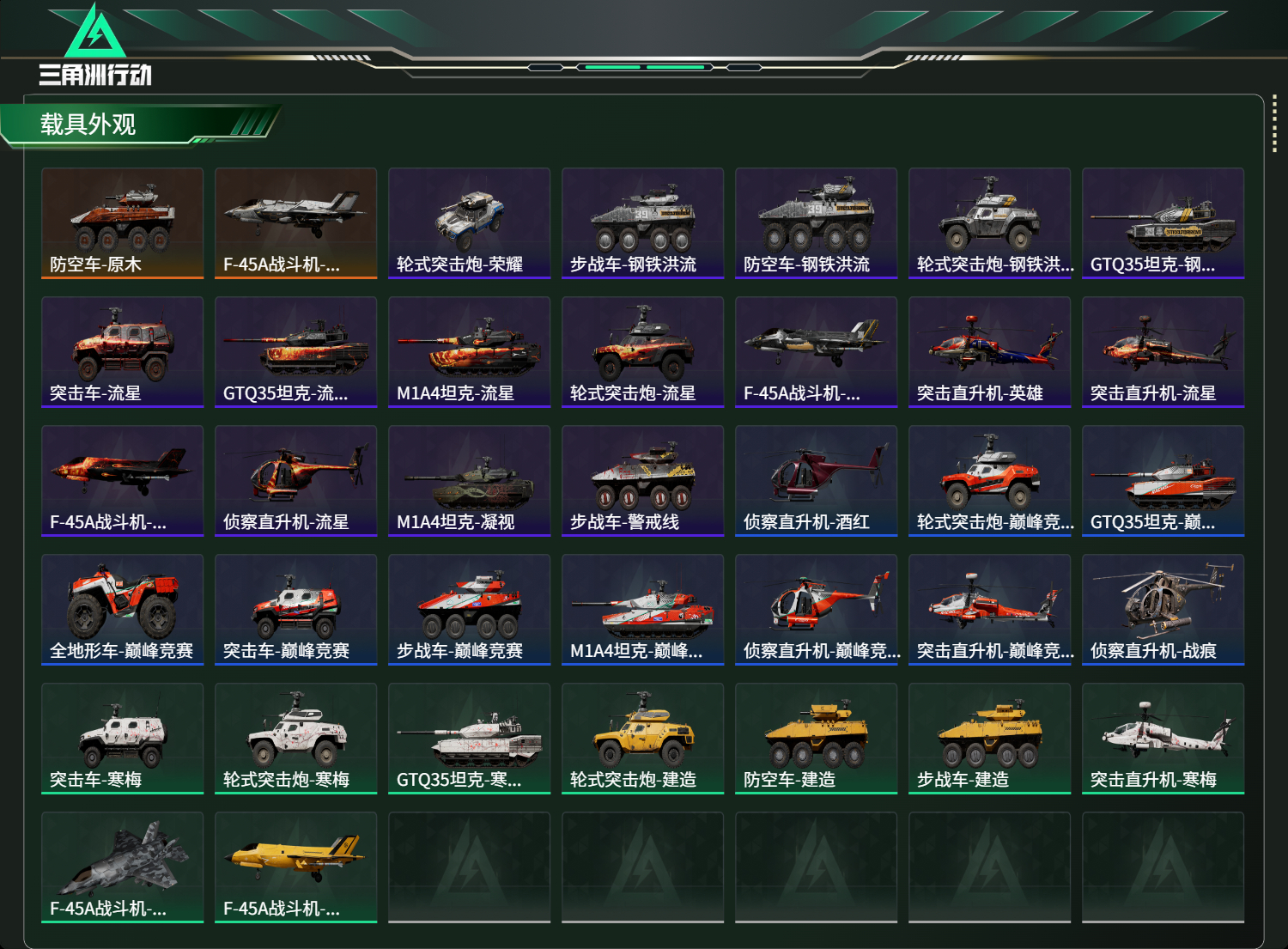 SJZCMW470636三角洲行动账号详情图11