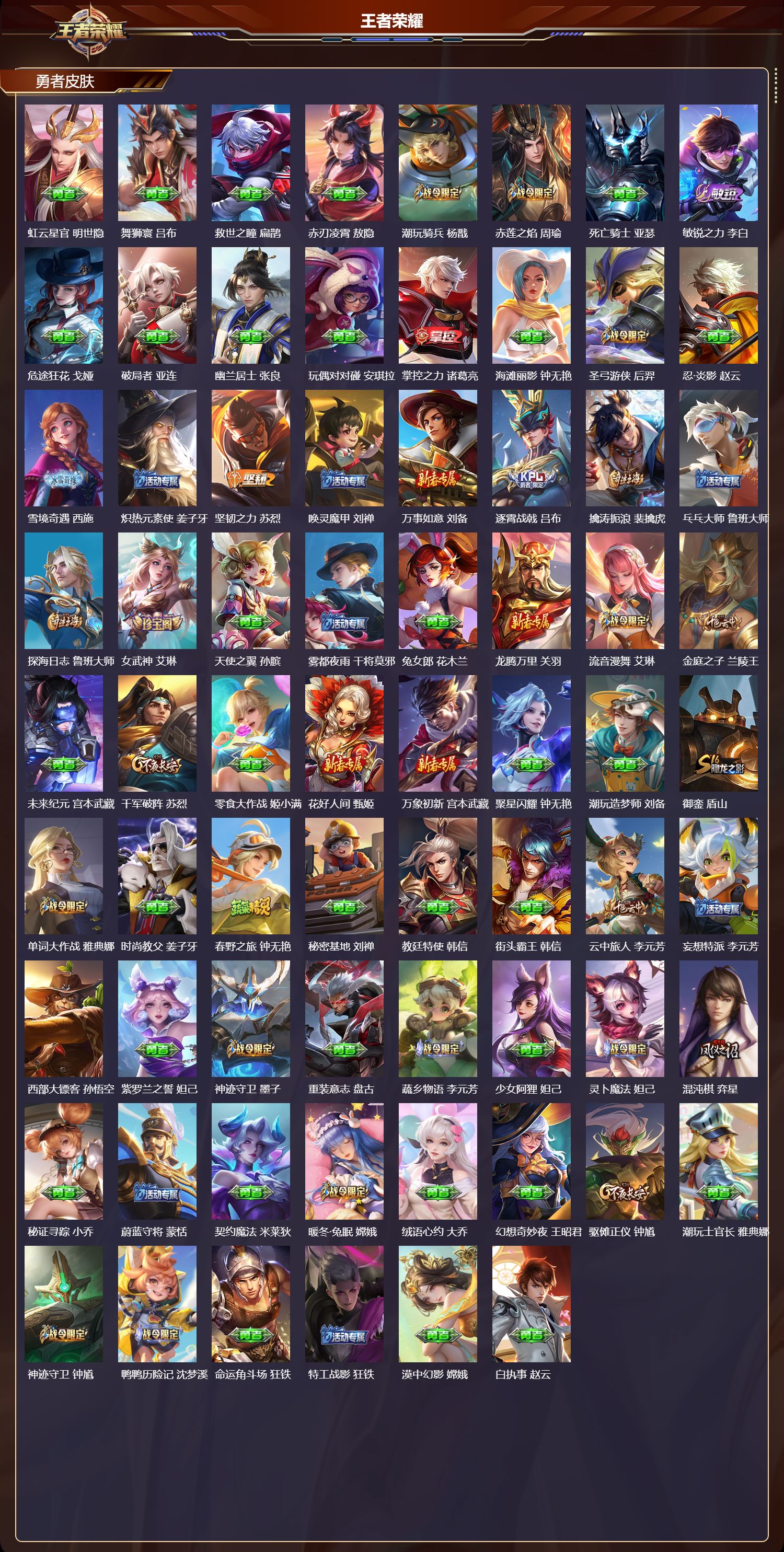 WZCMW4230740王者荣耀账号详情图10