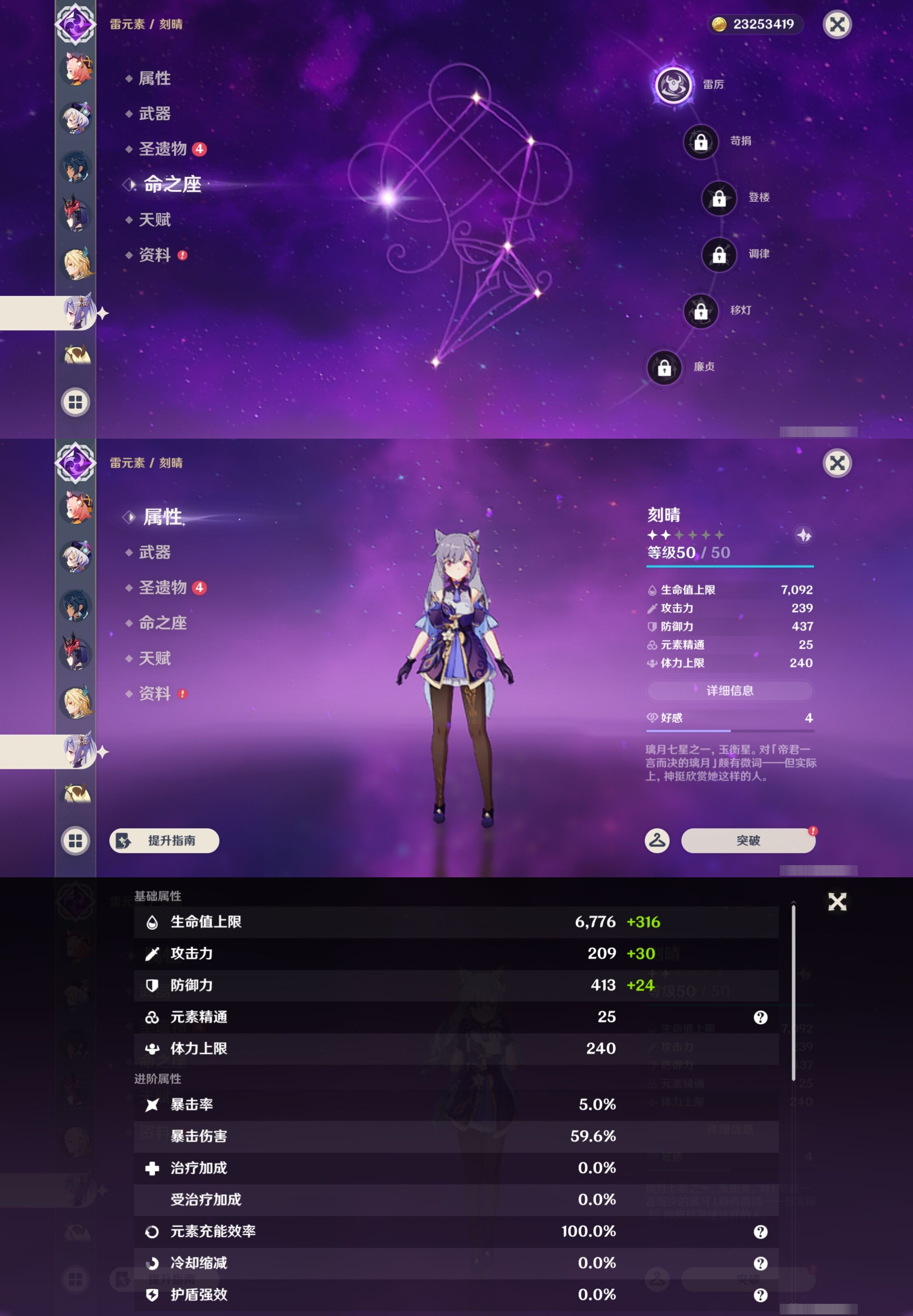 YSMK43374原神账号详情图34 YSMK43374原神账号详情图34