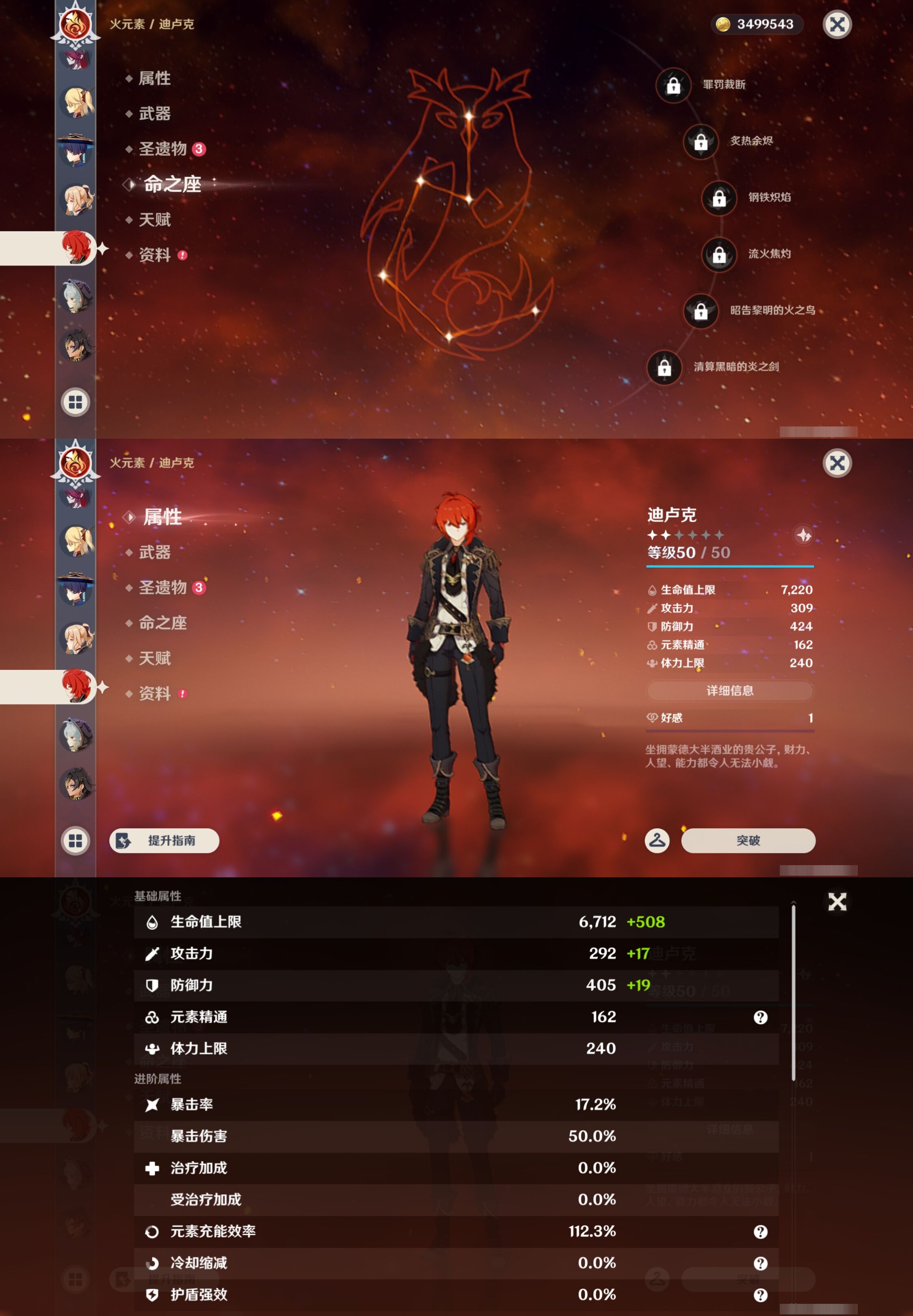 YSMK43373原神账号详情图26