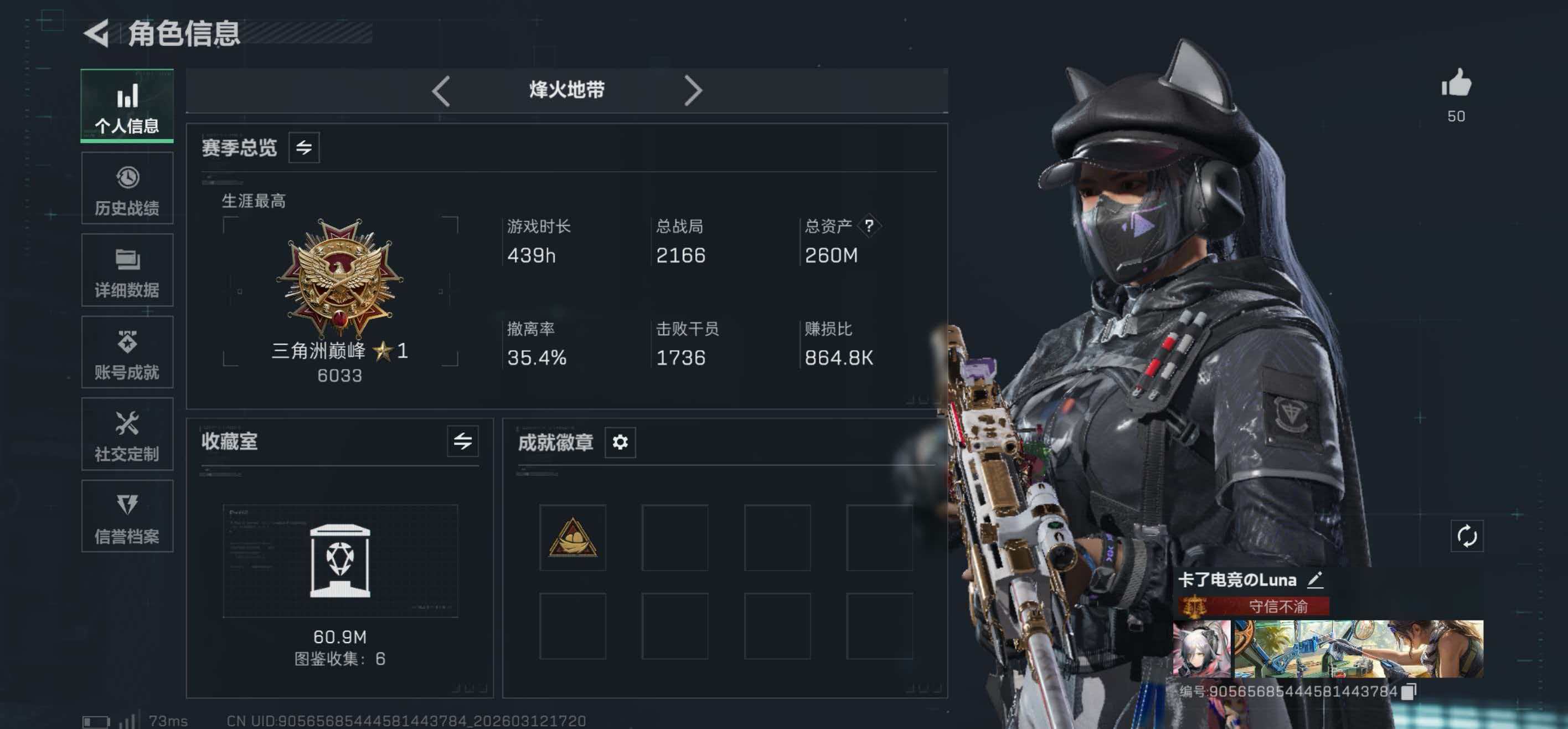 SJZCMW470724三角洲行动账号详情图6