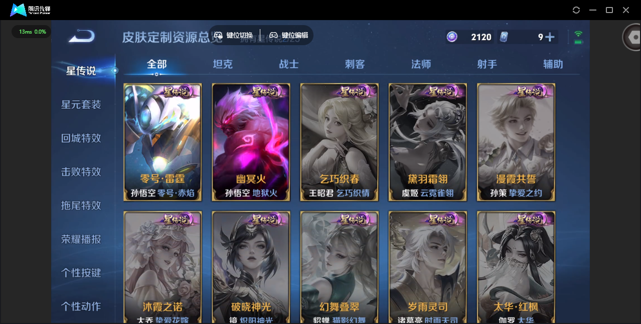 WZQM4222236王者荣耀账号详情图28 WZQM4222236王者荣耀账号详情图28