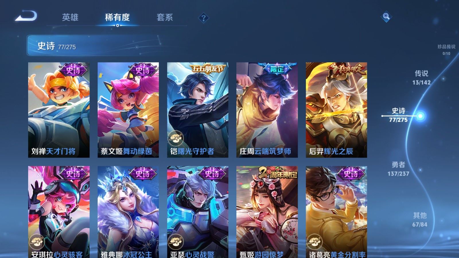 WZLX4231229王者荣耀账号详情图13 WZLX4231229王者荣耀账号详情图13